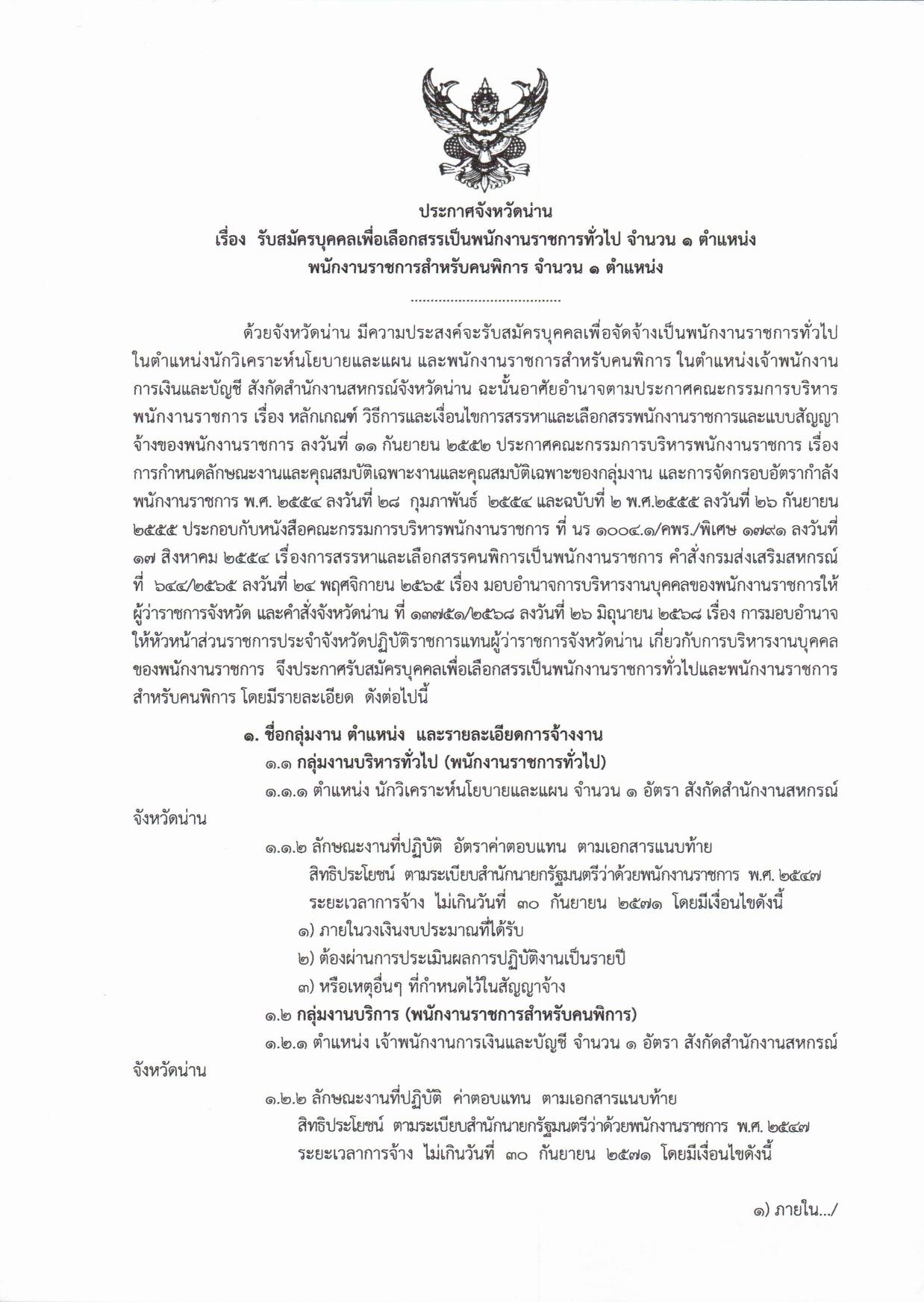 หน้า 1