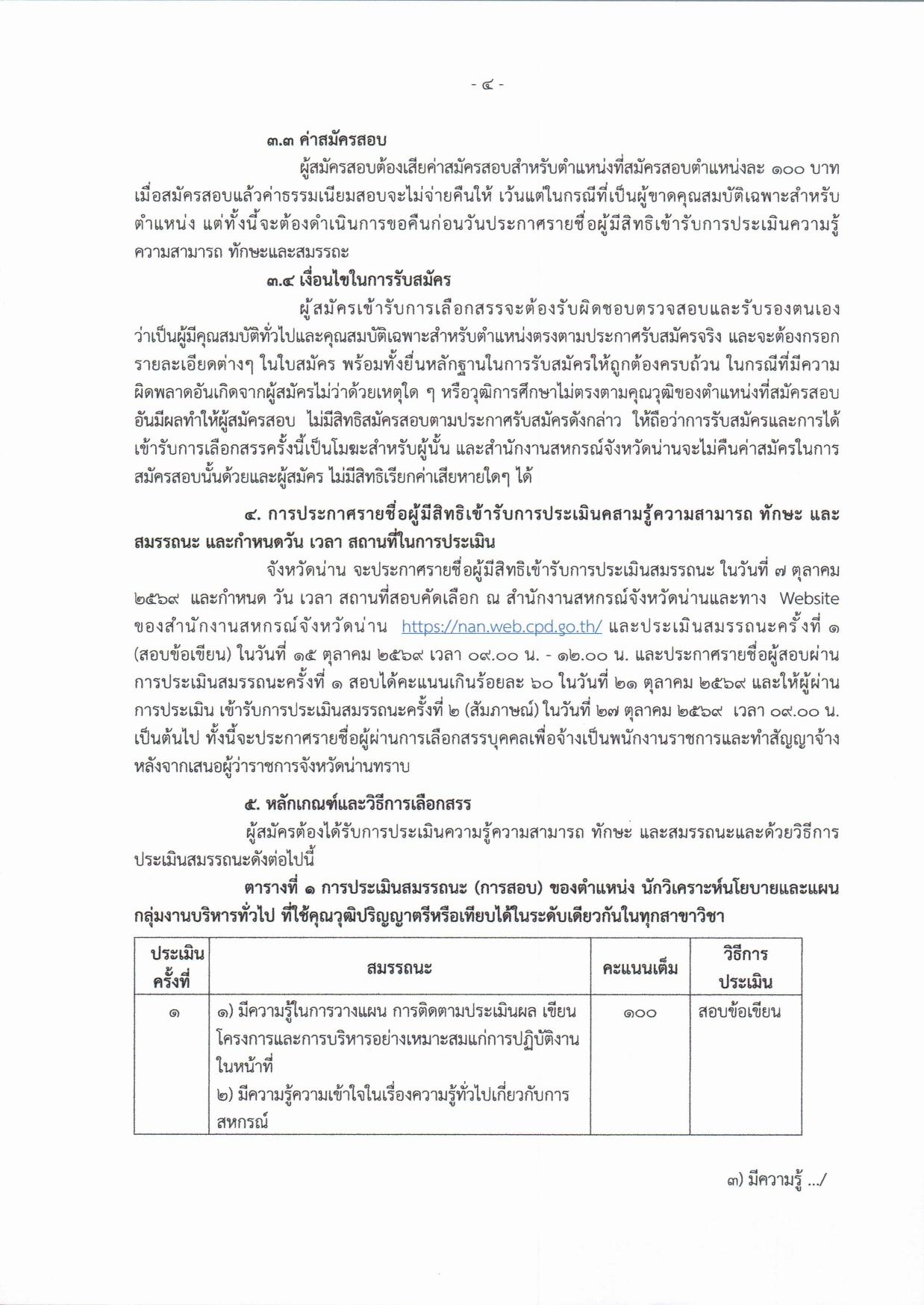 หน้า 4