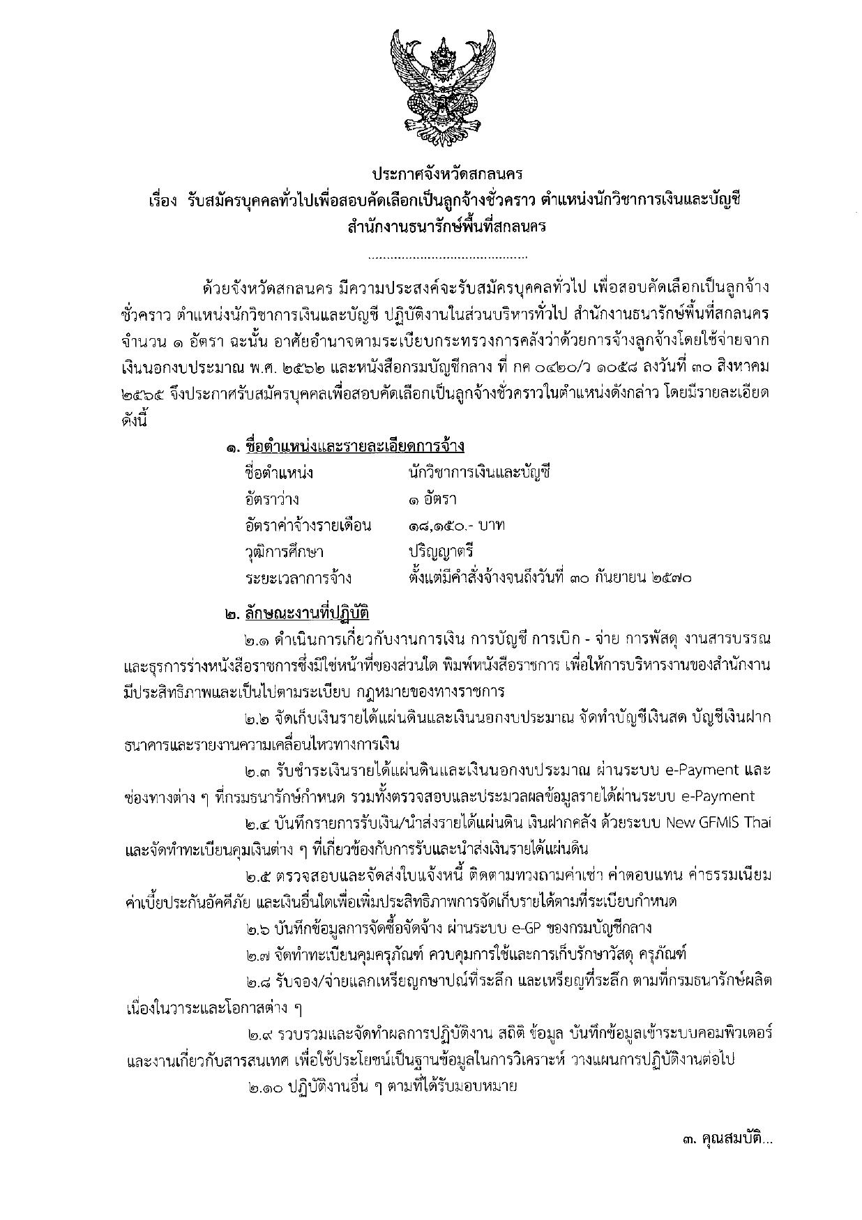 หน้า 1