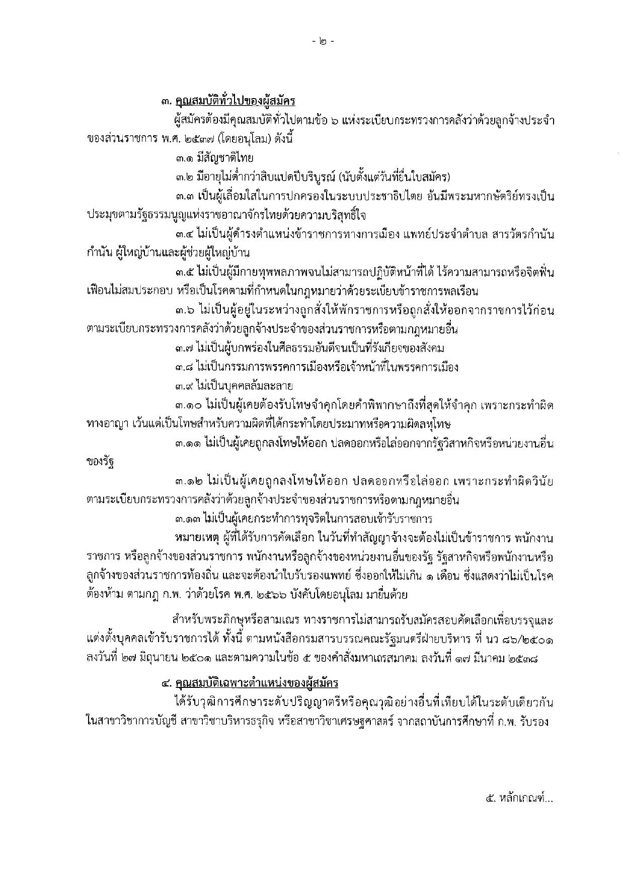 หน้า 2