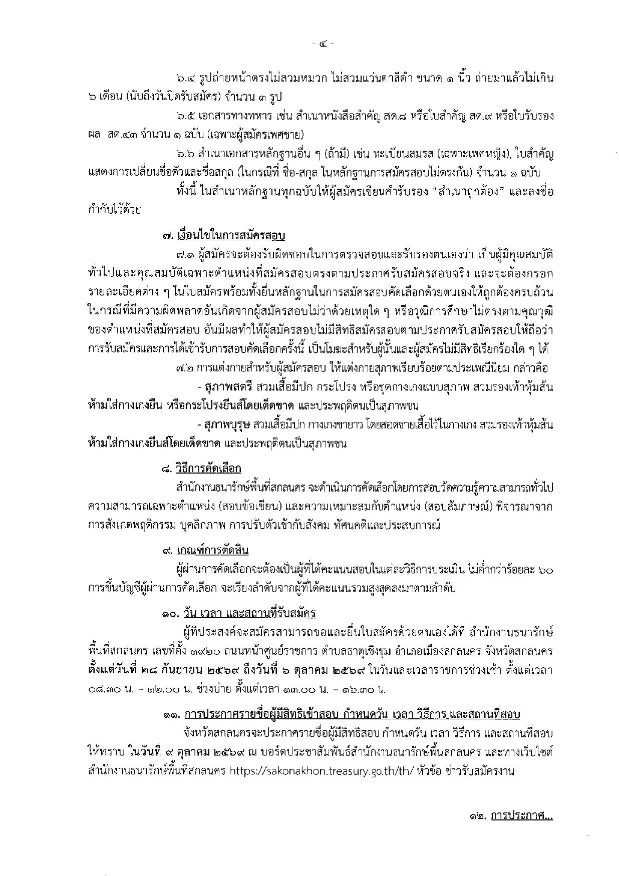 หน้า 4