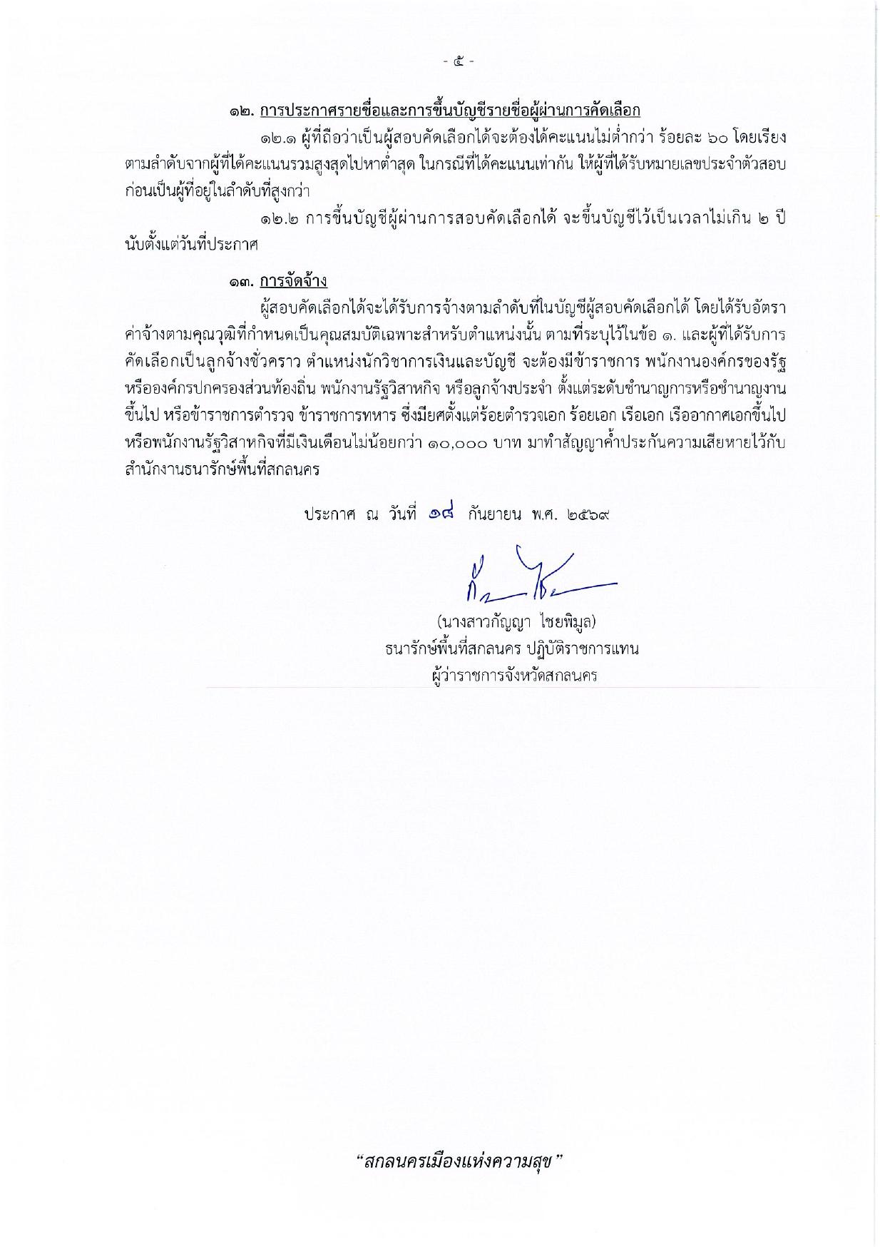 หน้า 5