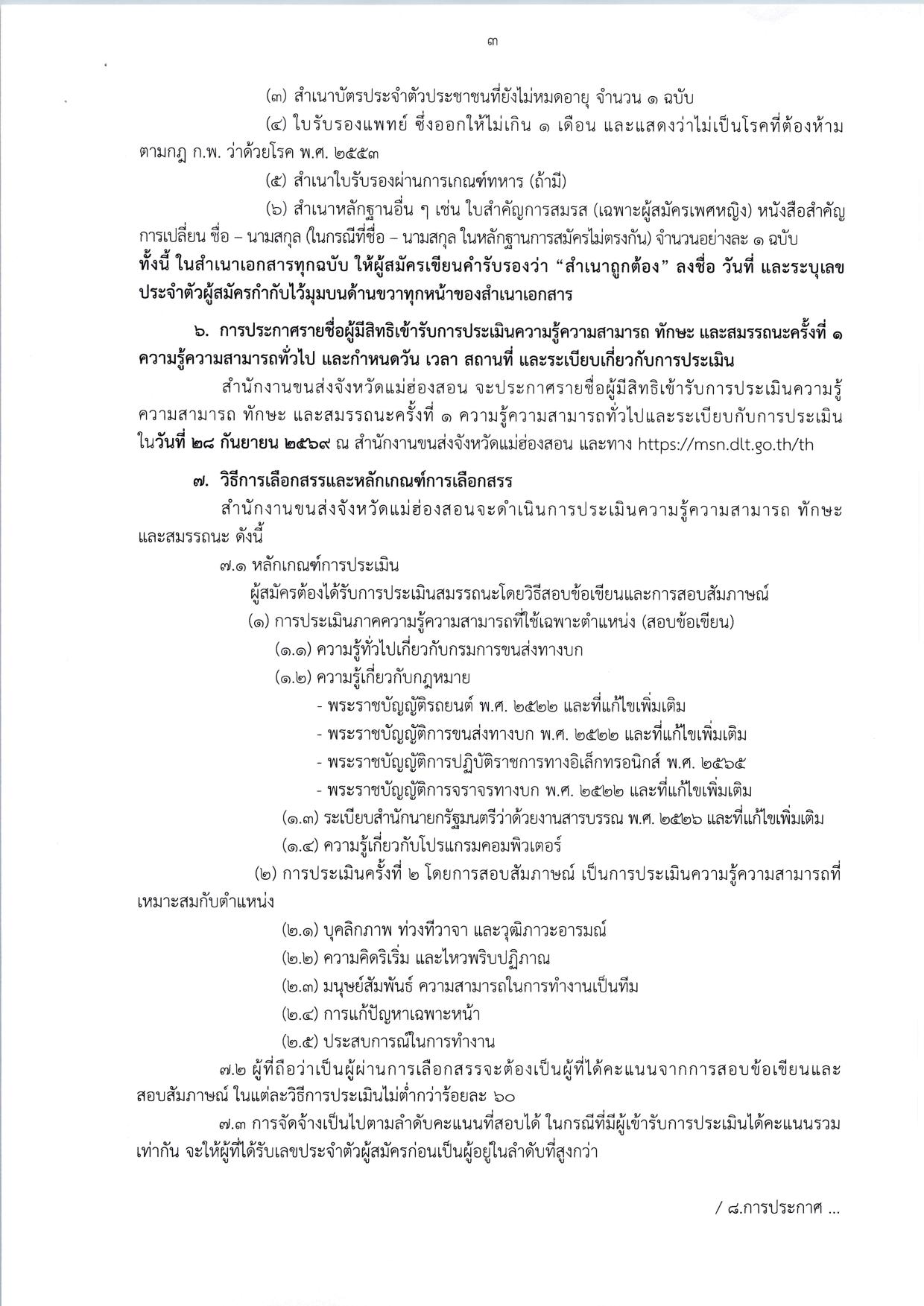 หน้า 3