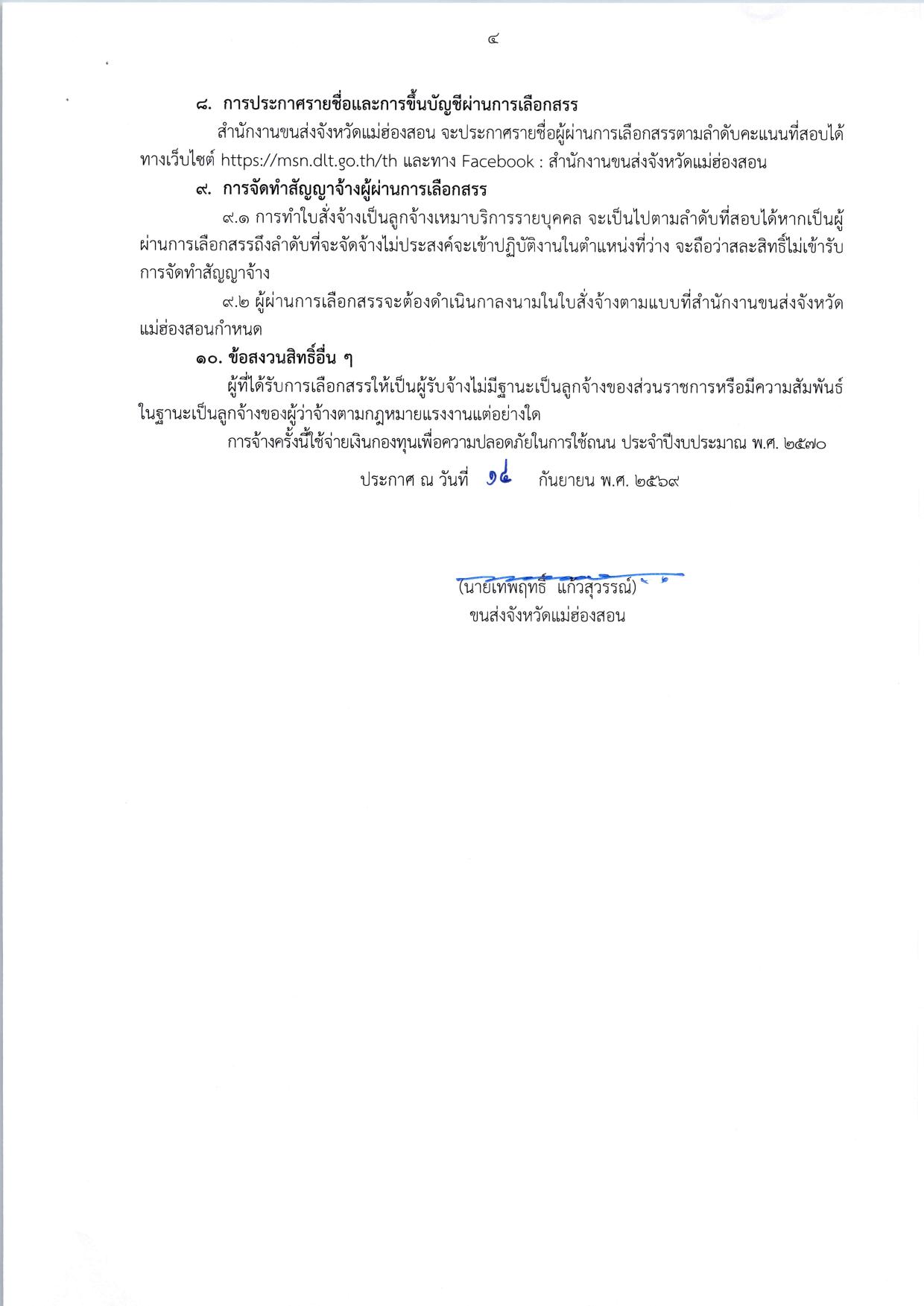 หน้า 4