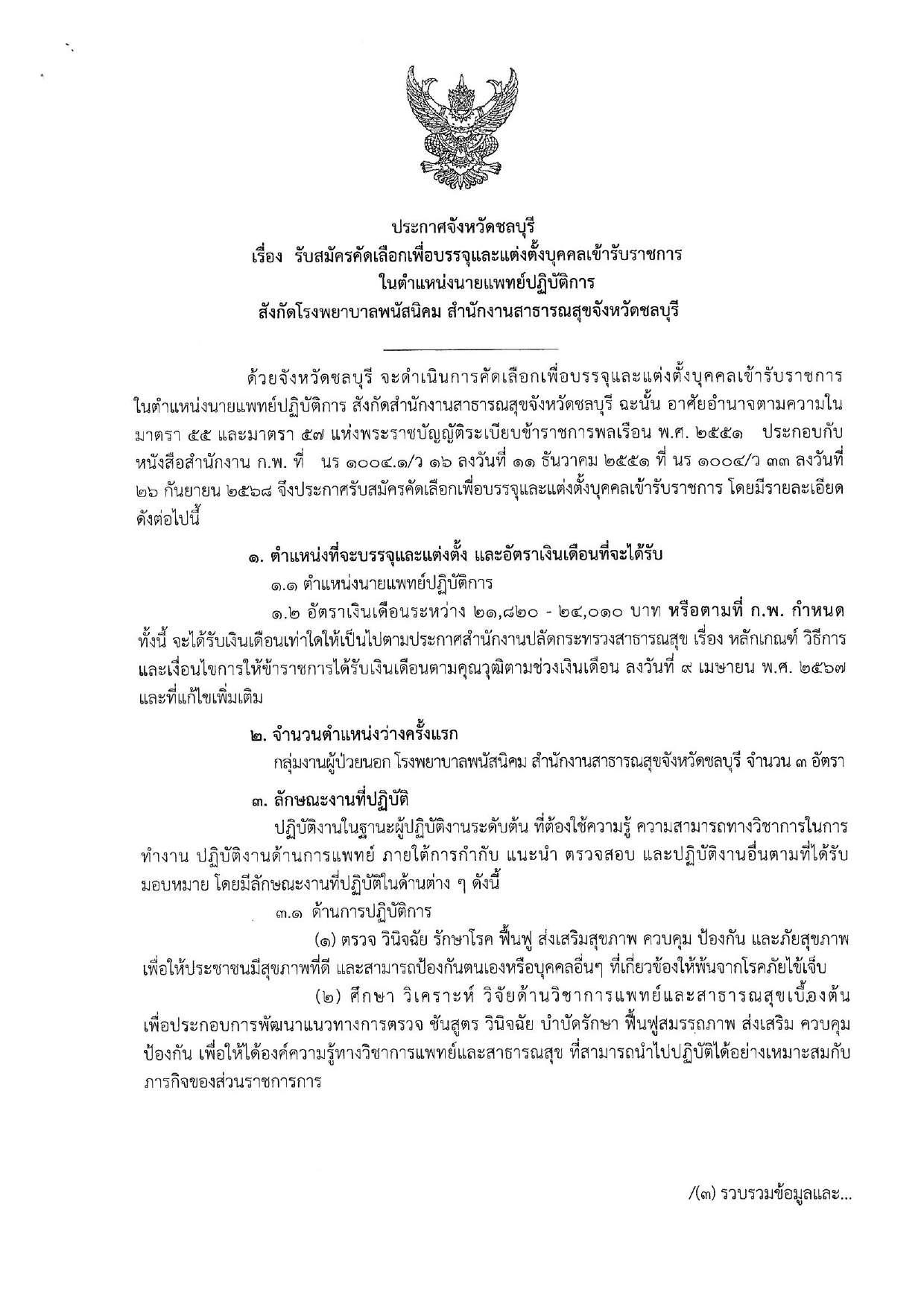 หน้า 1
