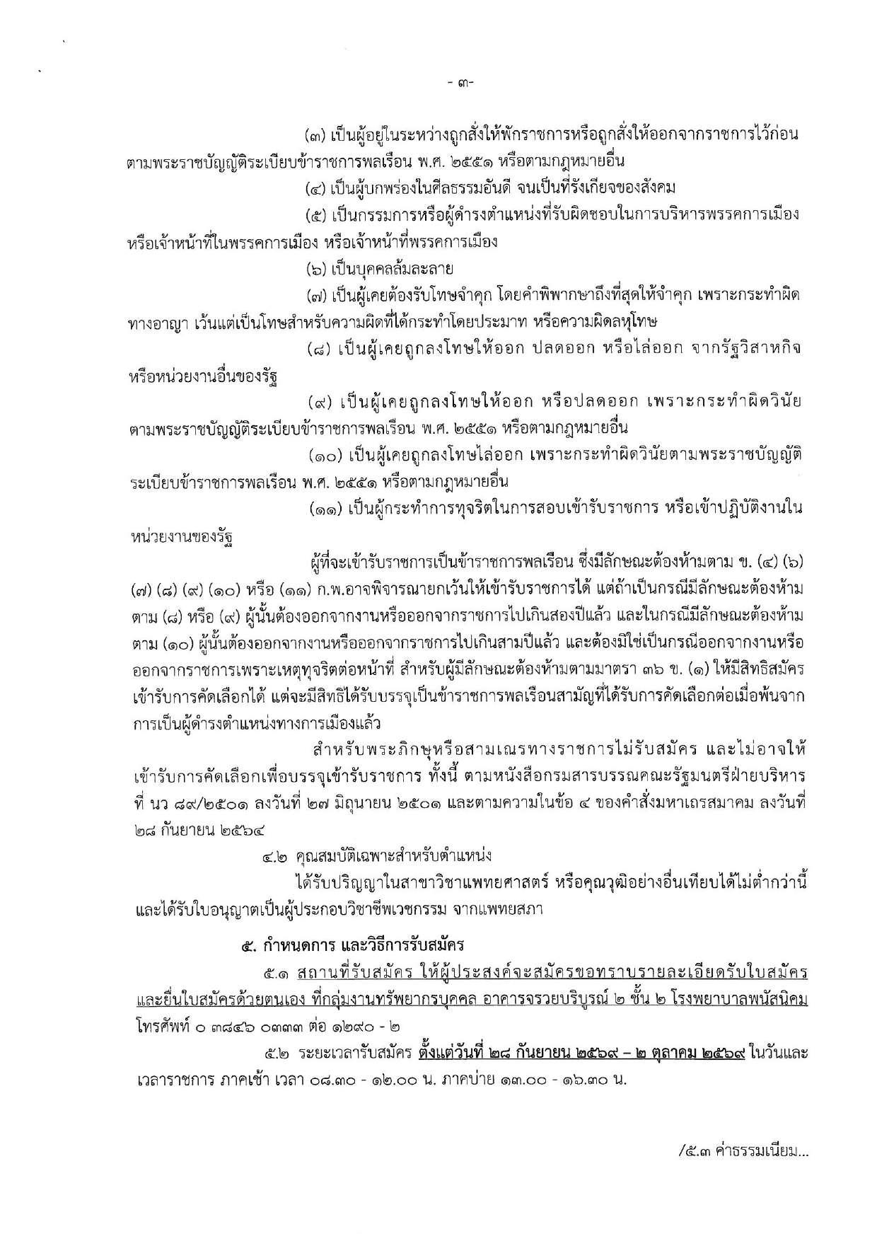 หน้า 3
