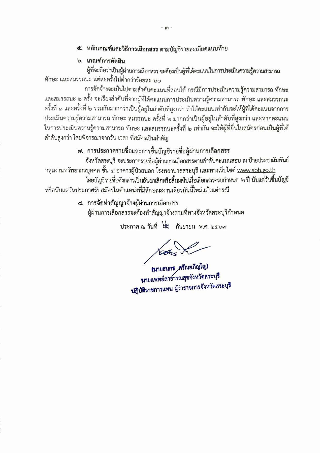 หน้า 3