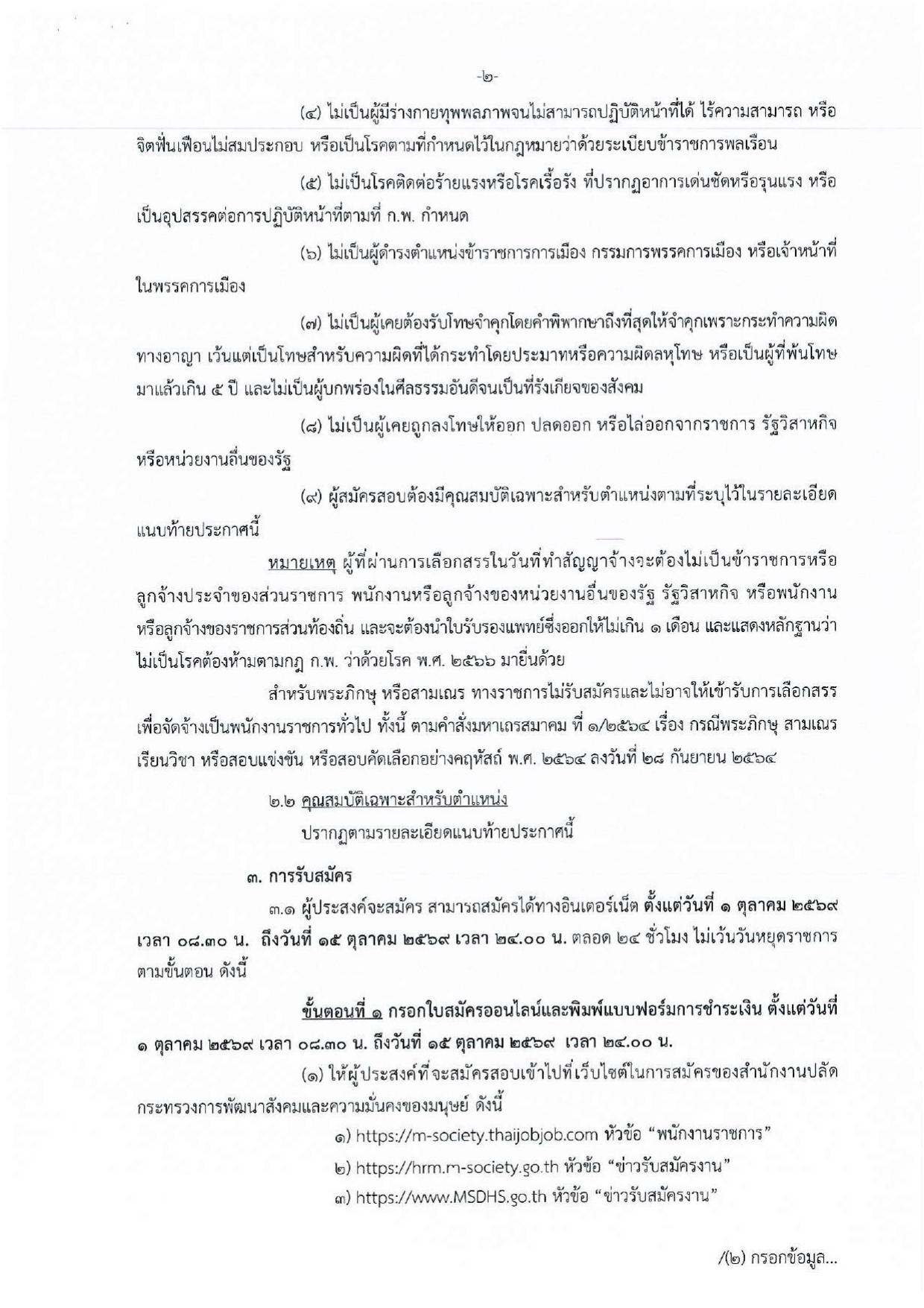 หน้า 2