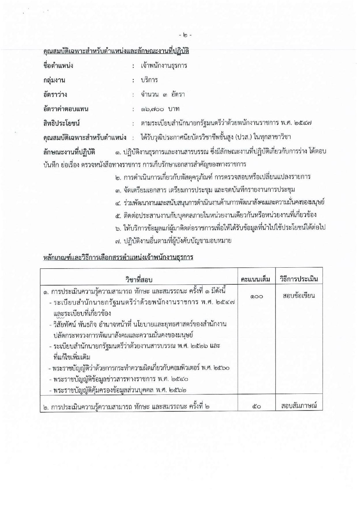 หน้า 9