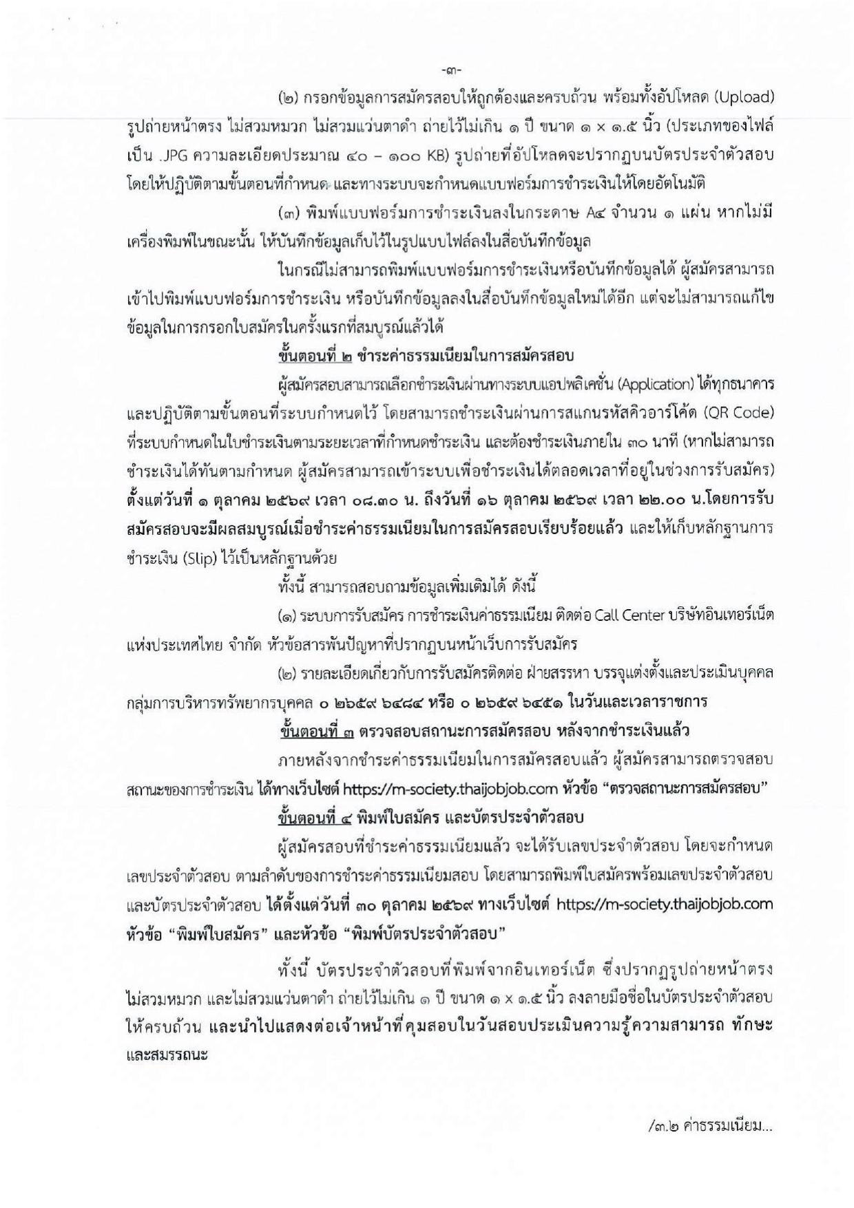 หน้า 3