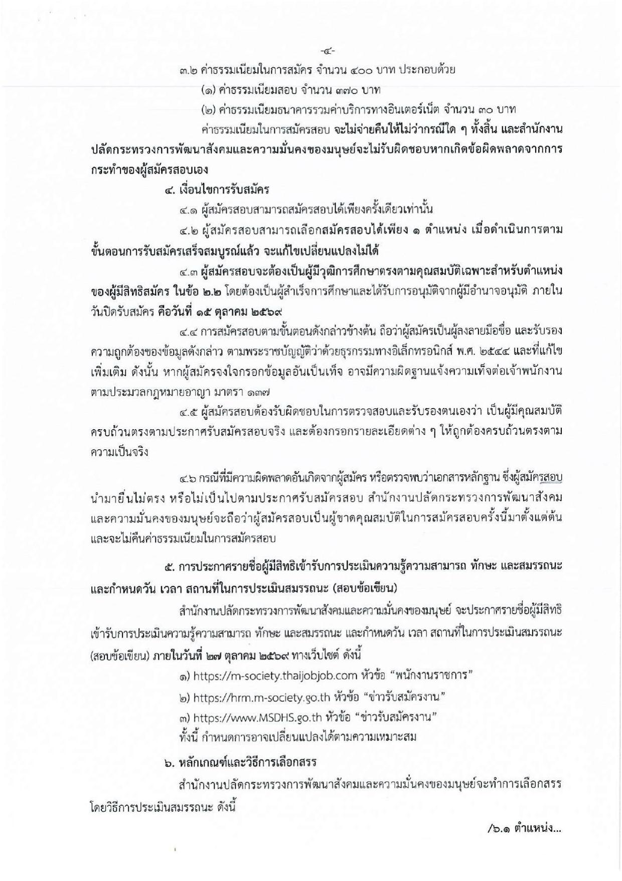 หน้า 4