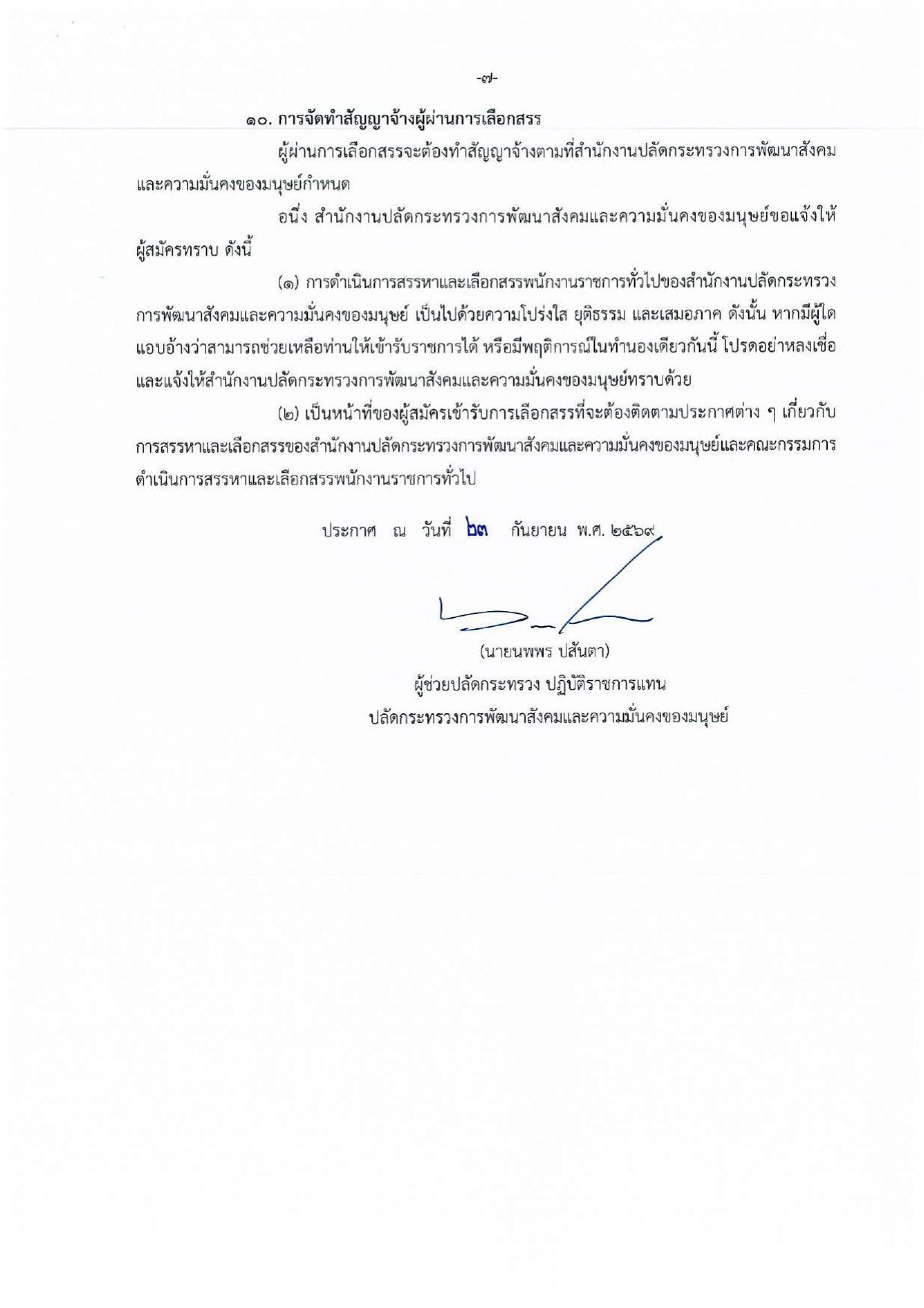 หน้า 7