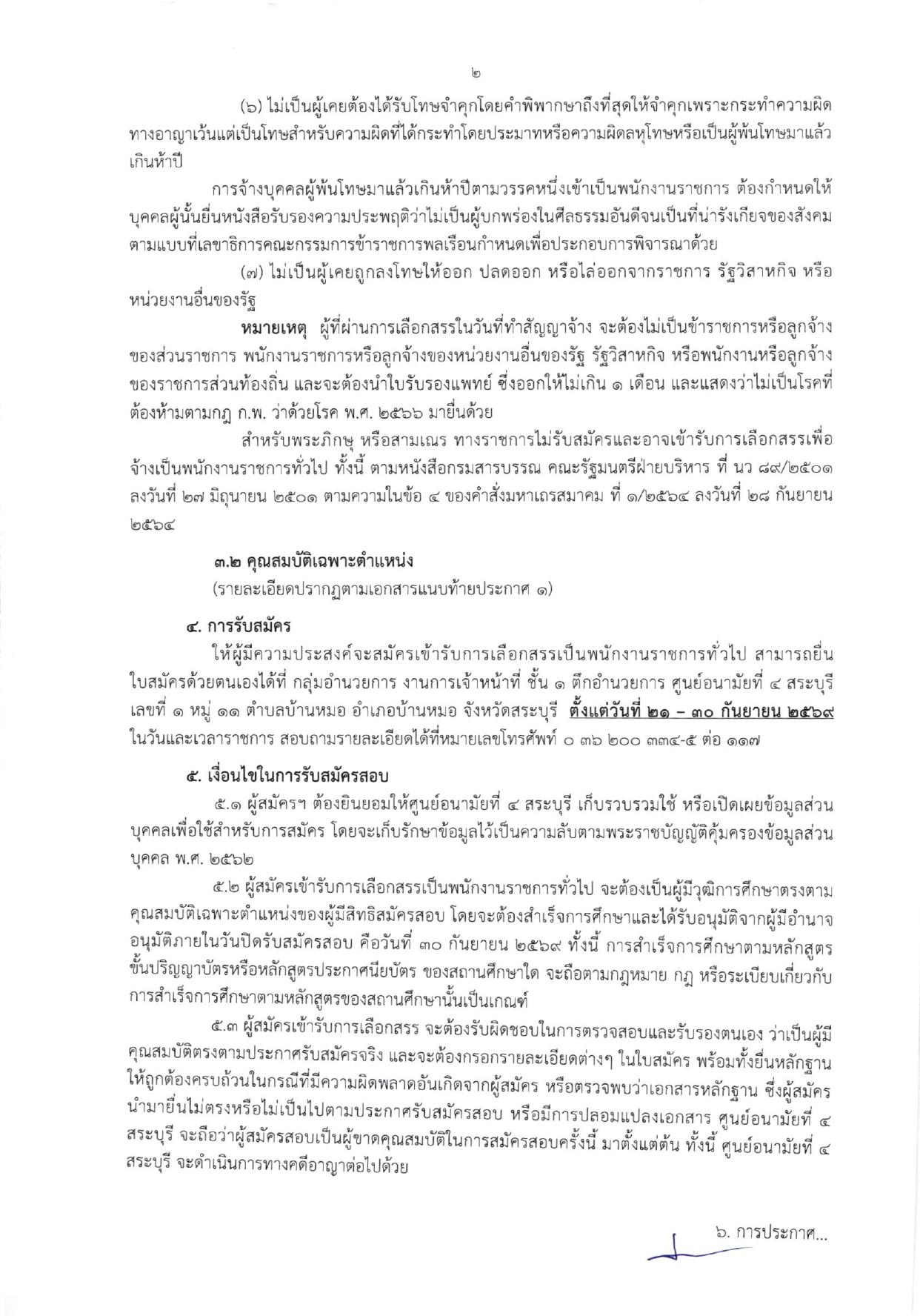 หน้า 2