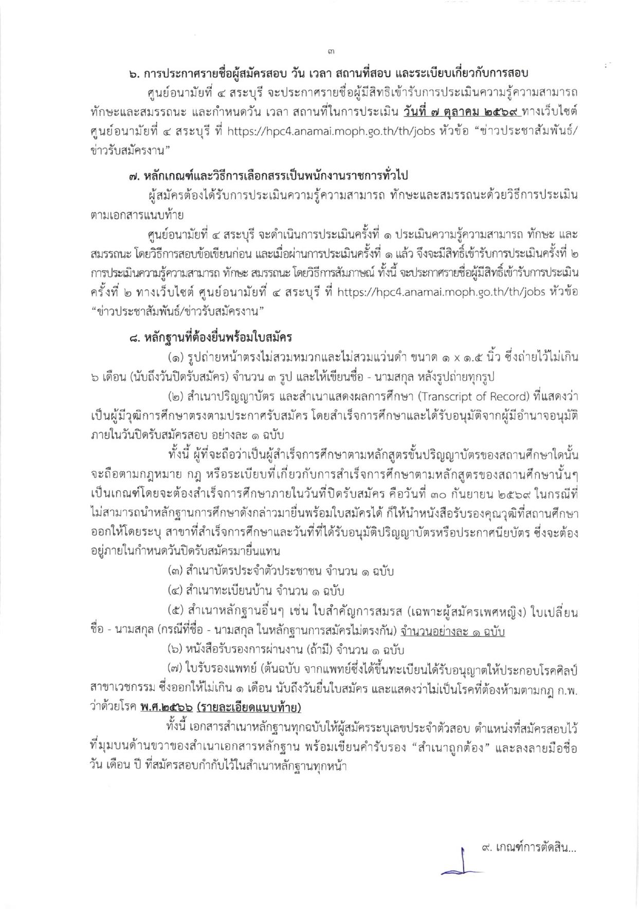 หน้า 3