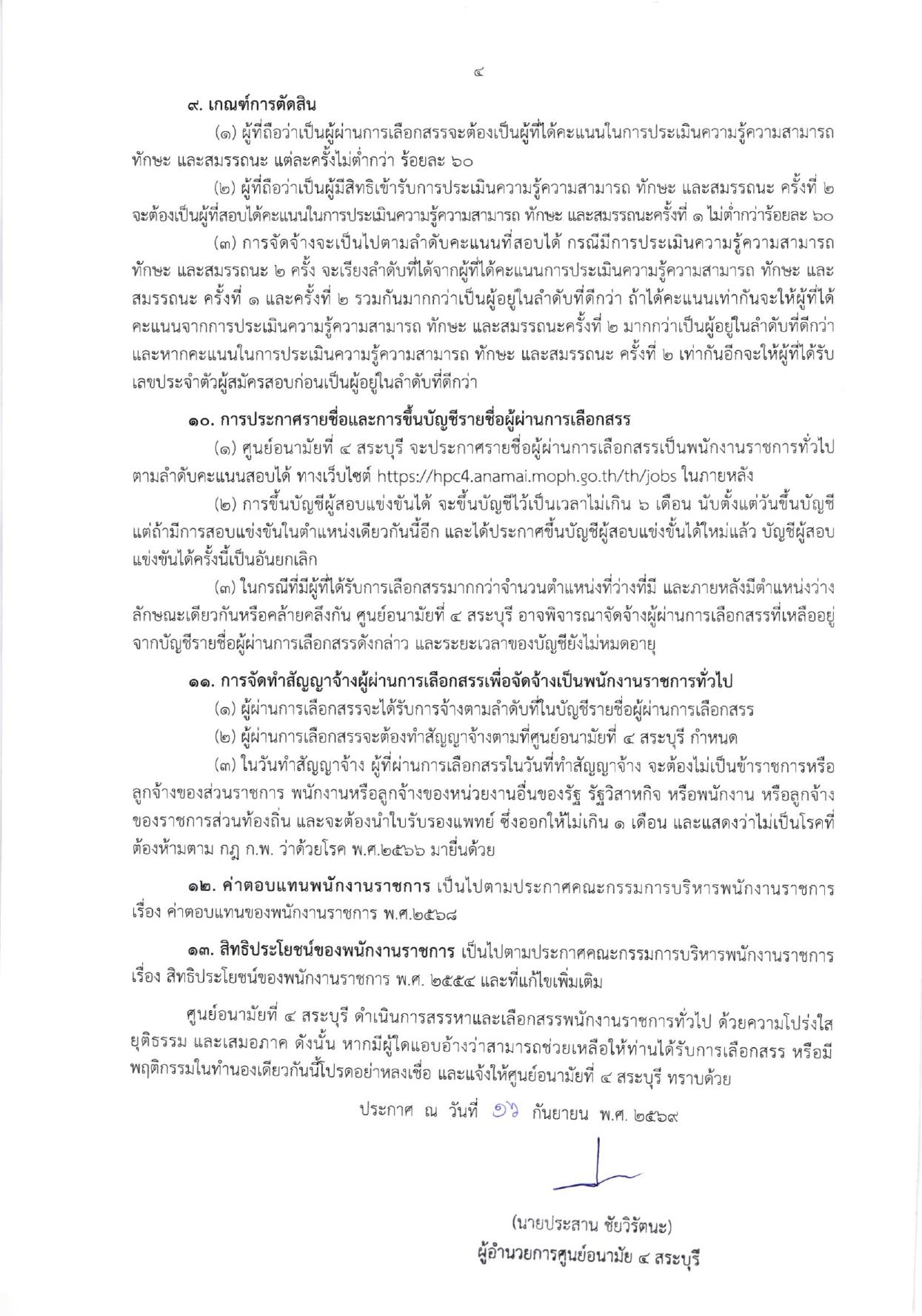 หน้า 4