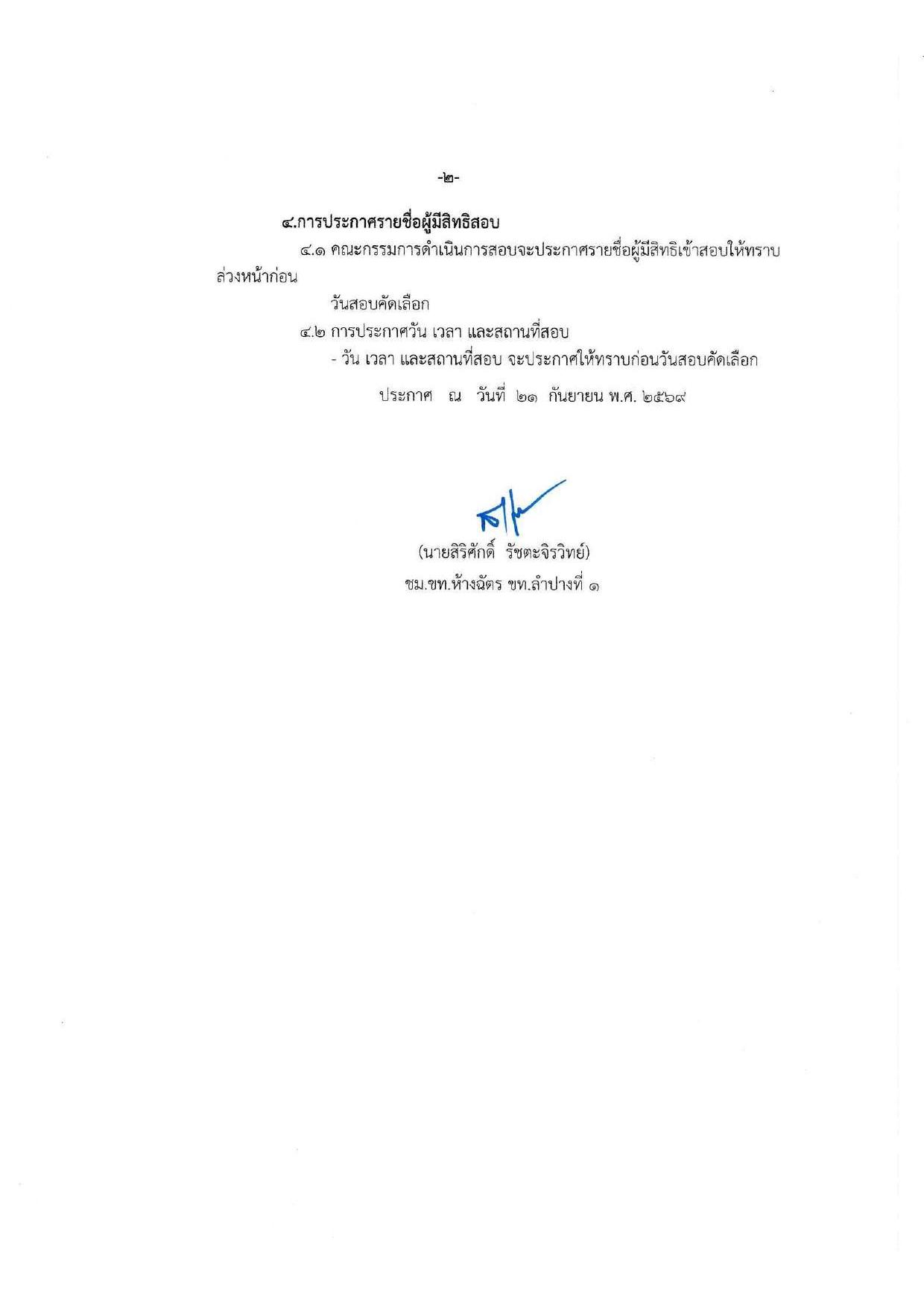 หน้า 2