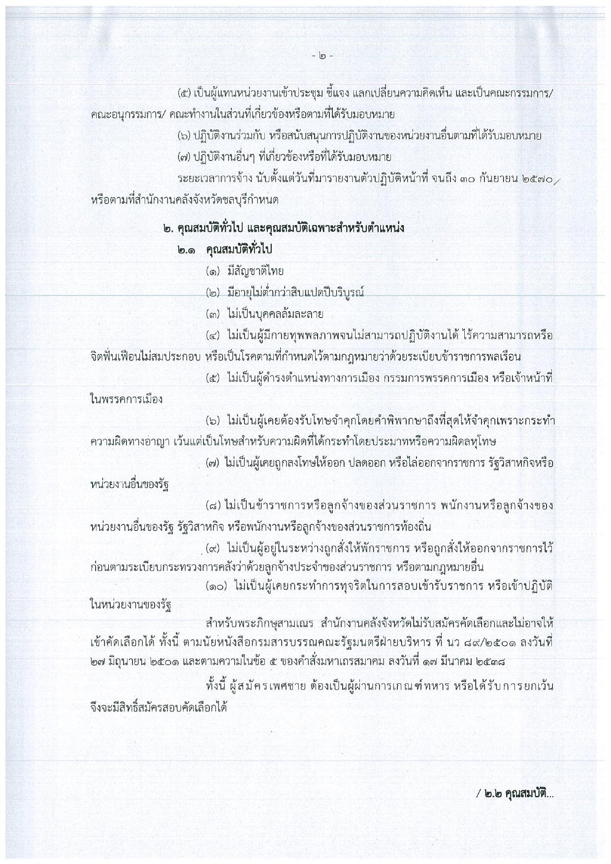หน้า 2