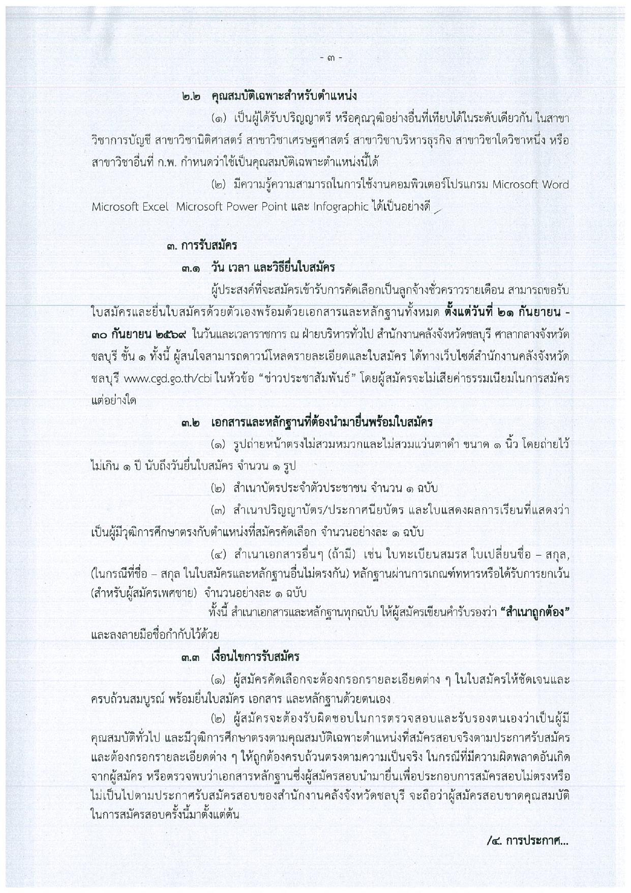 หน้า 3