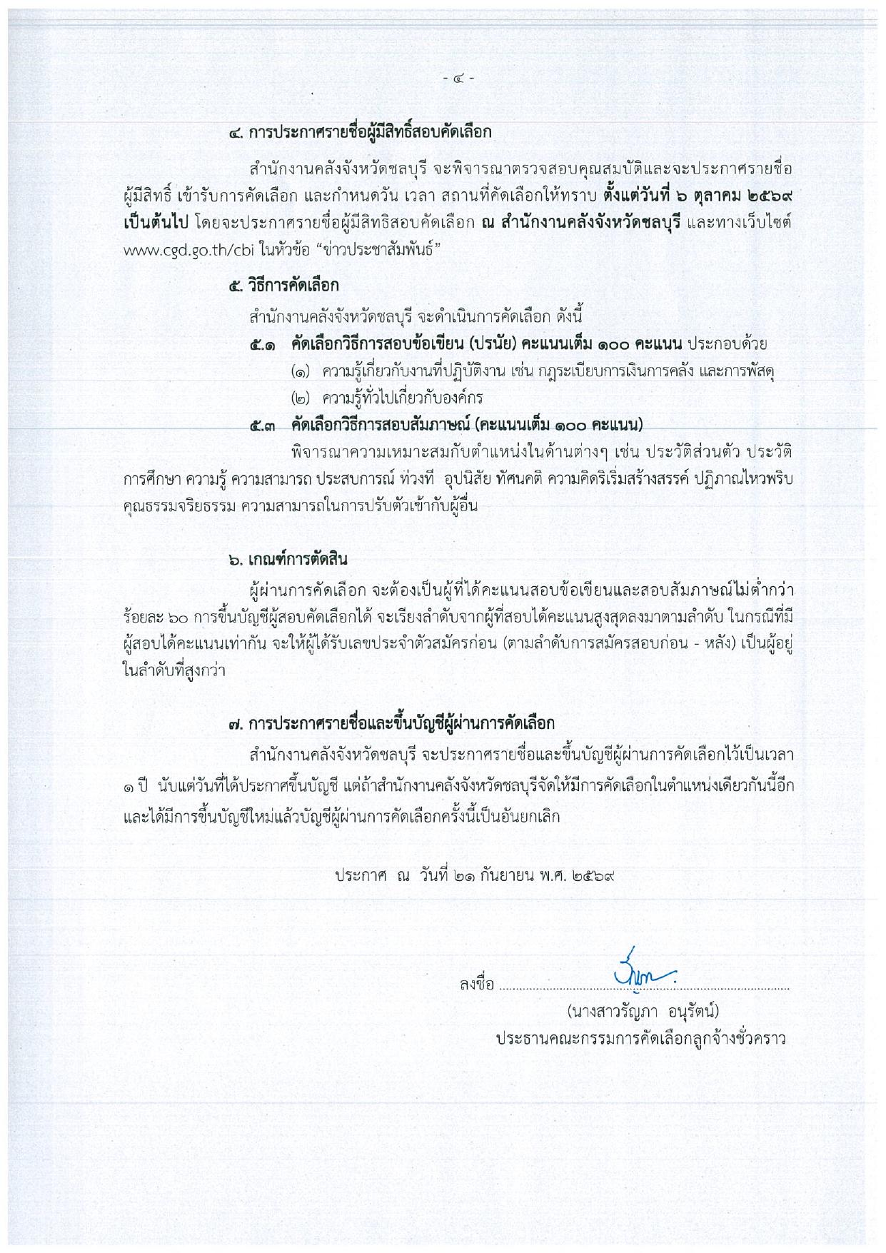 หน้า 4