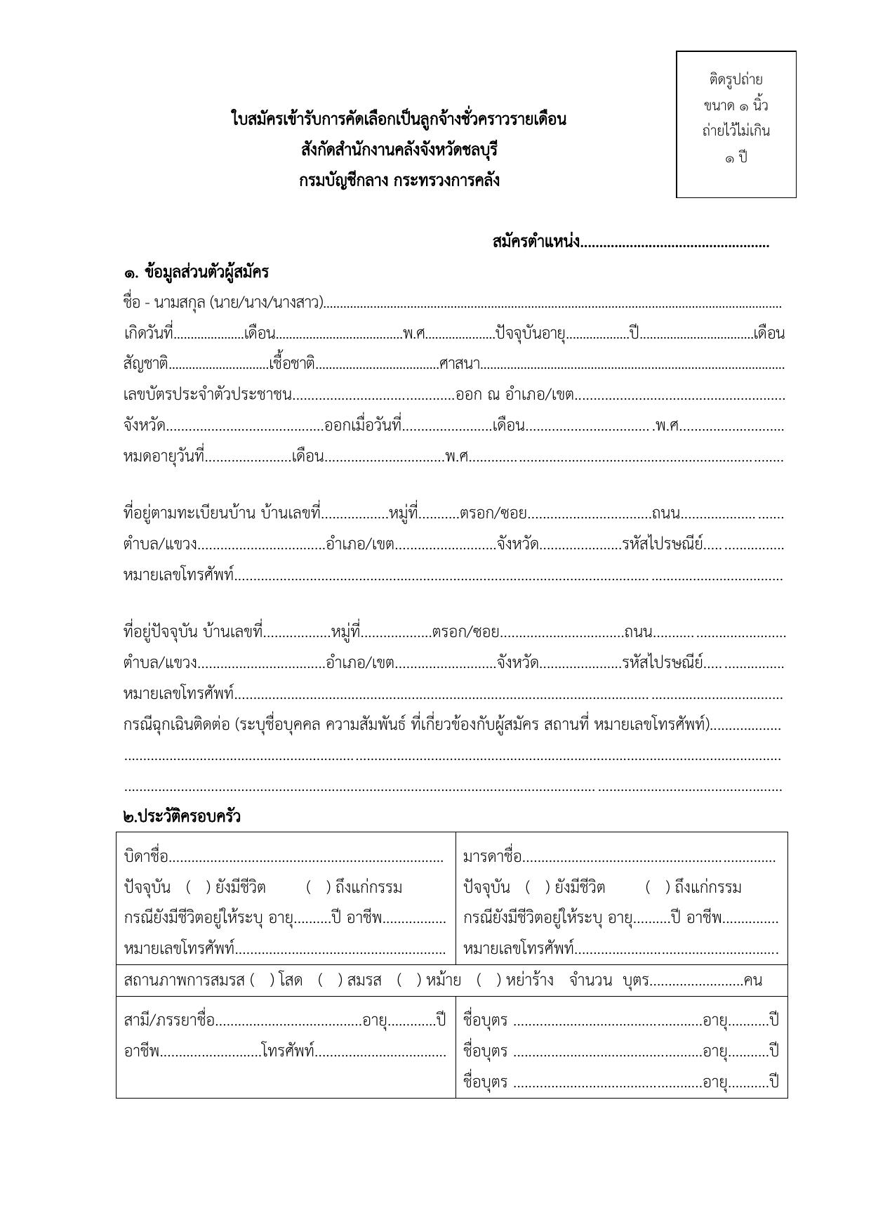 หน้า 5