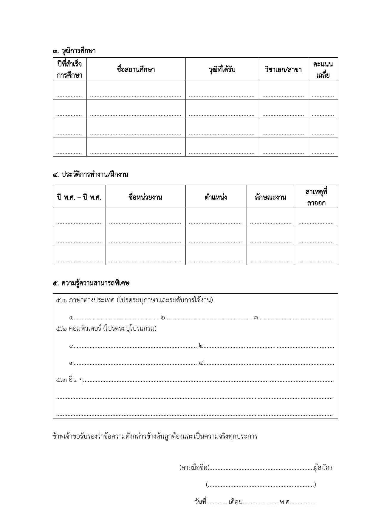 หน้า 6