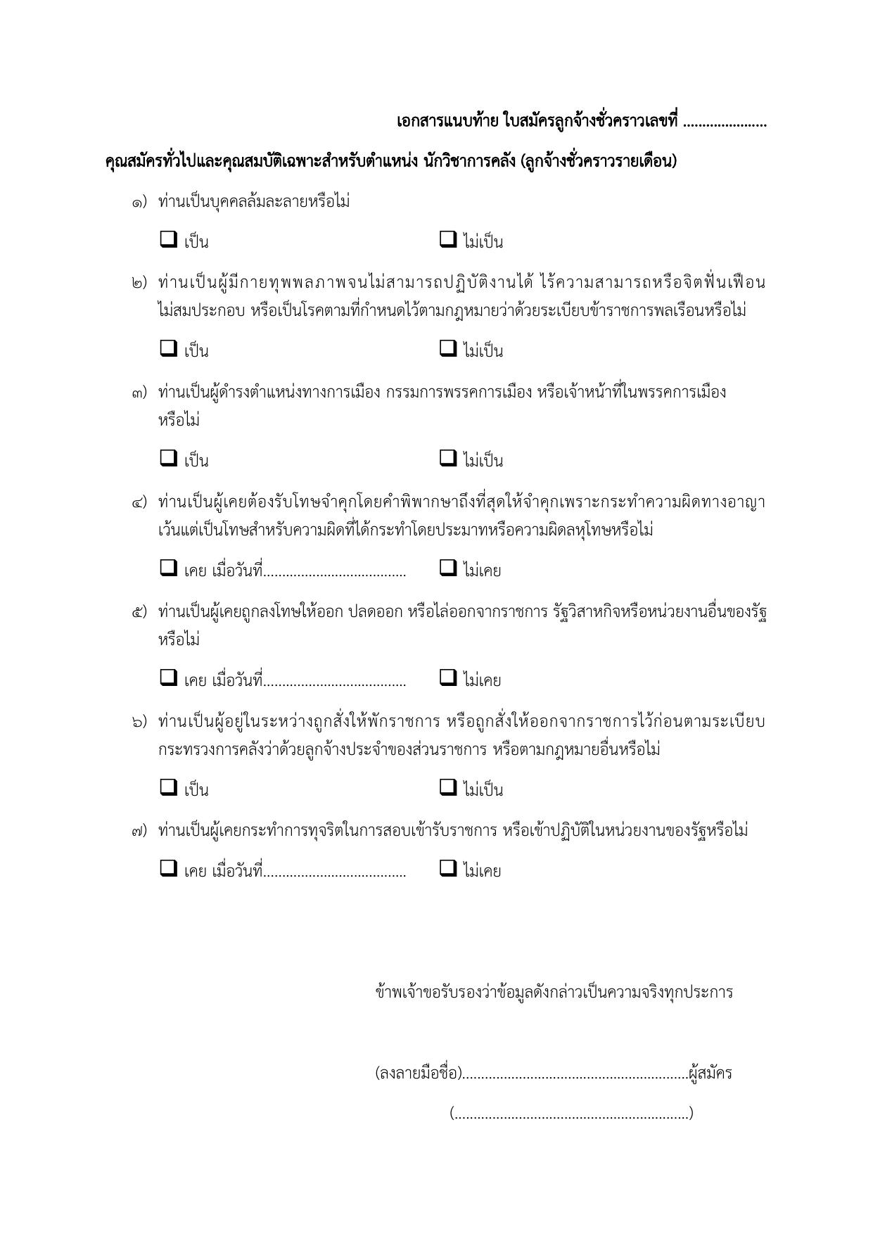 หน้า 7