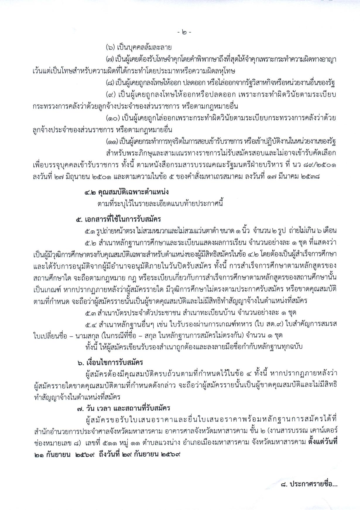 หน้า 2