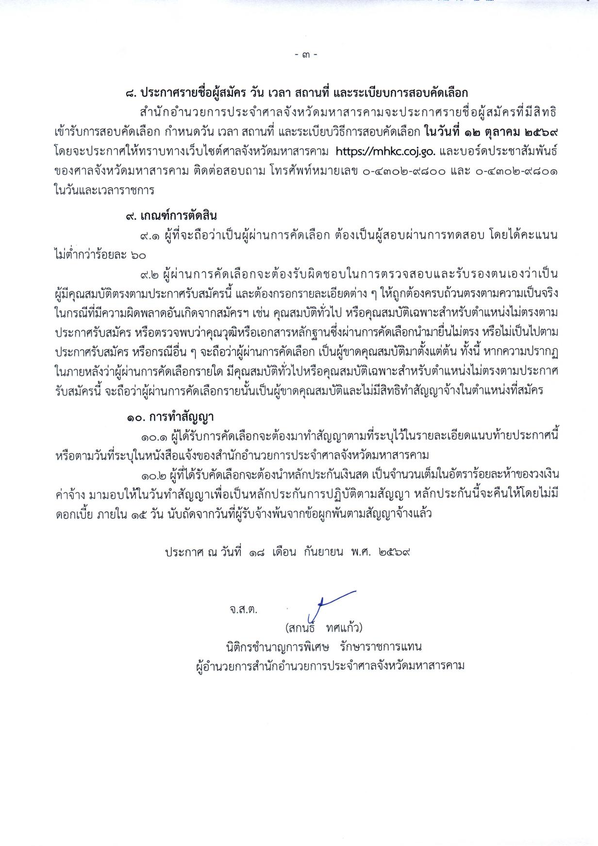 หน้า 3