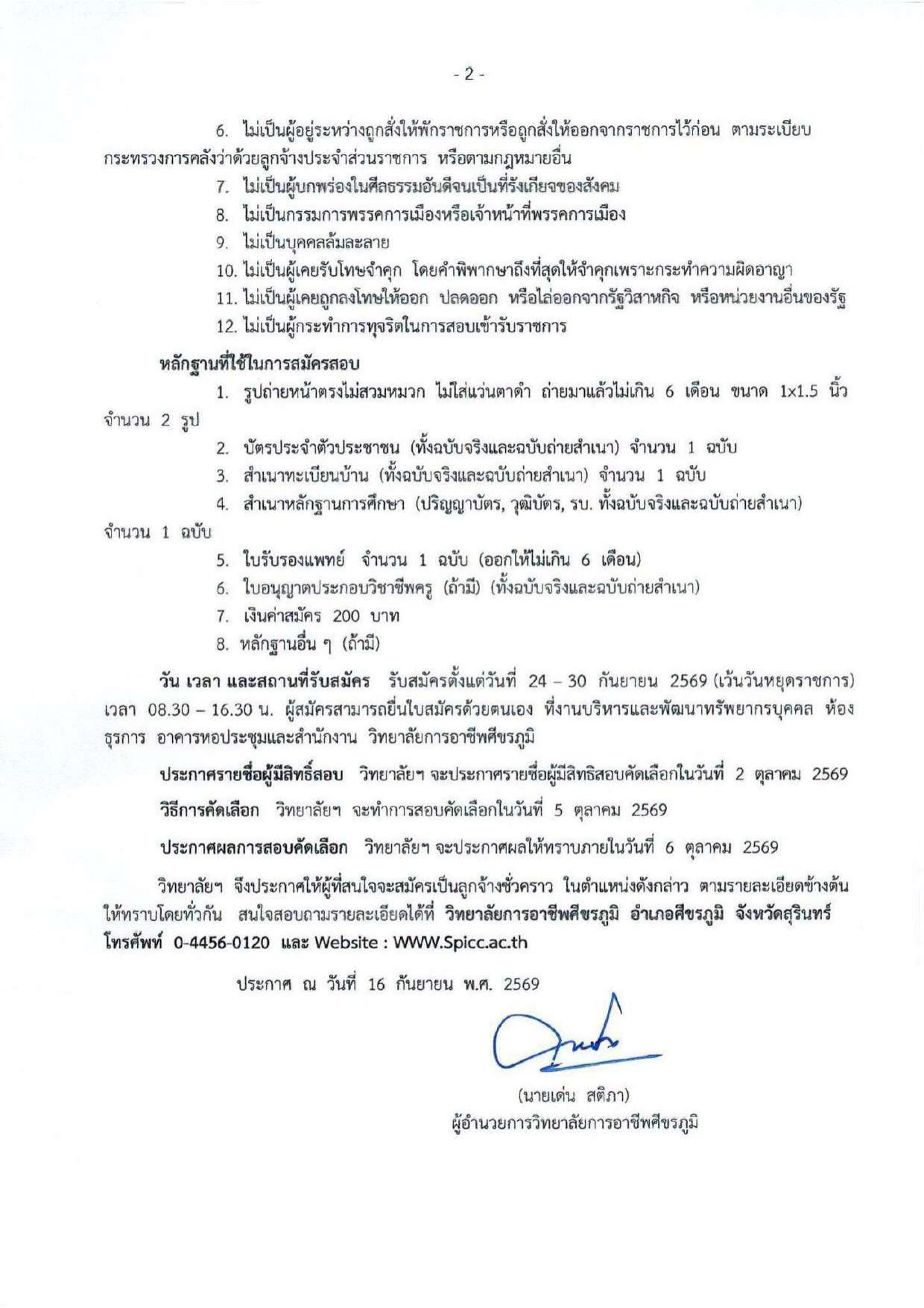 หน้า 1