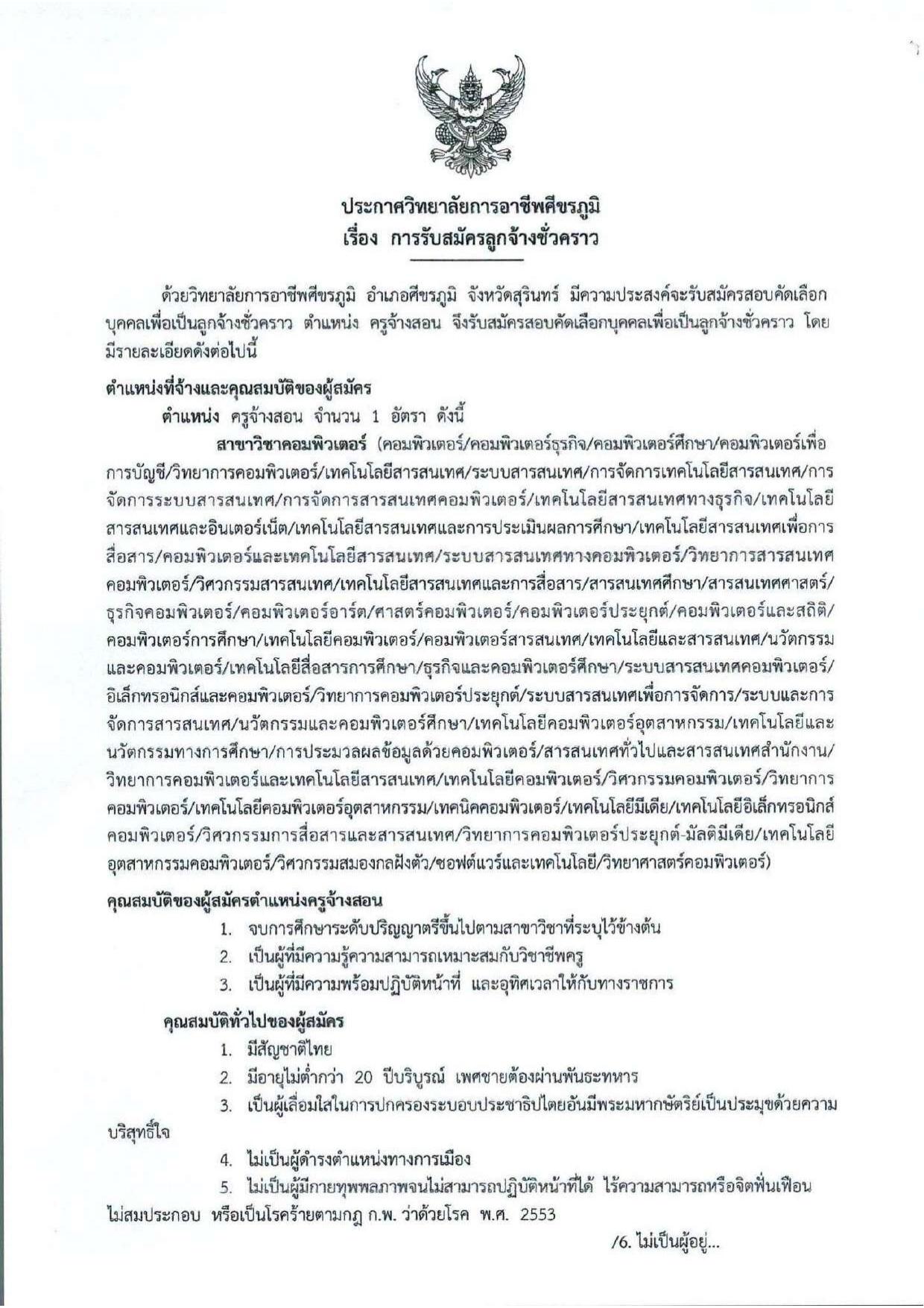 หน้า 2