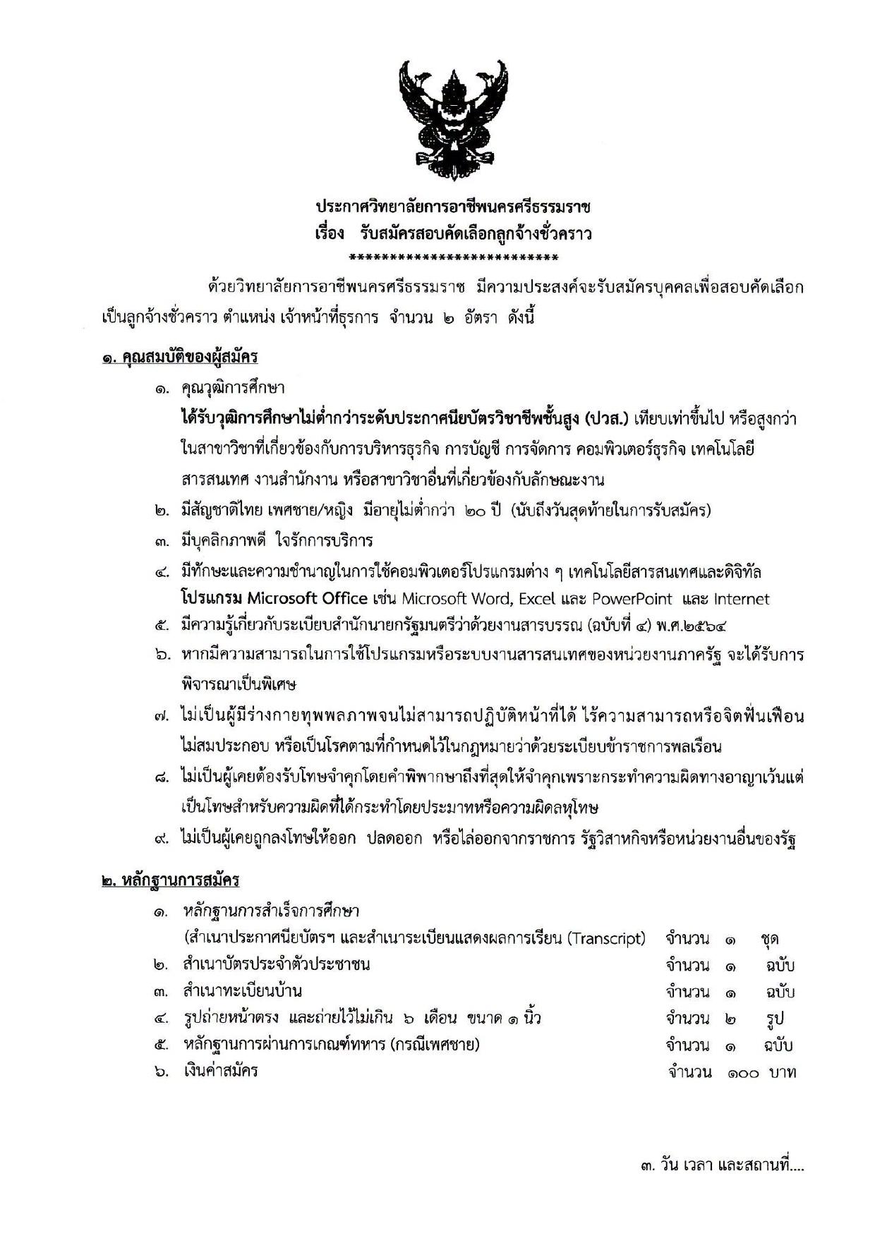 หน้า 1