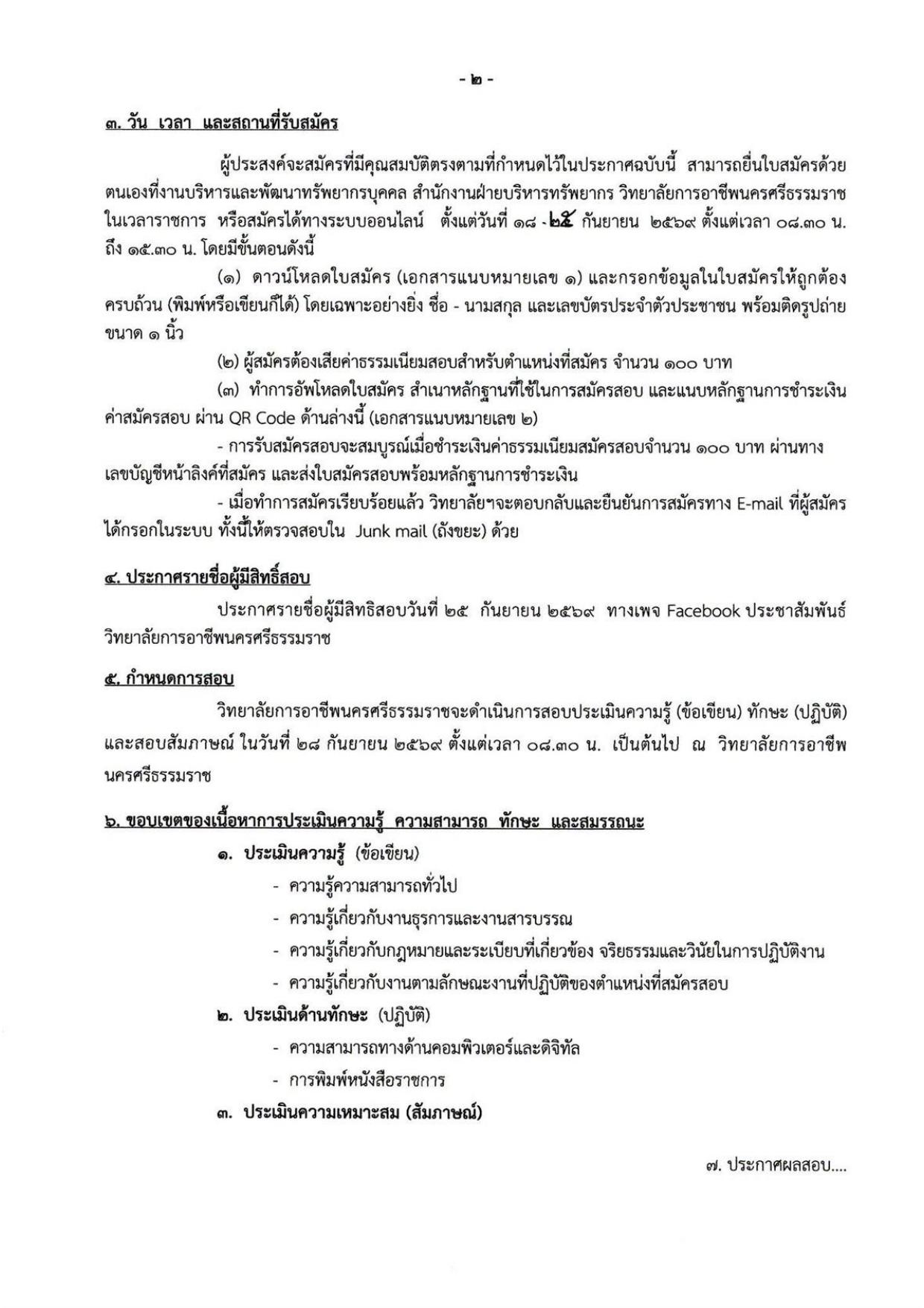 หน้า 2