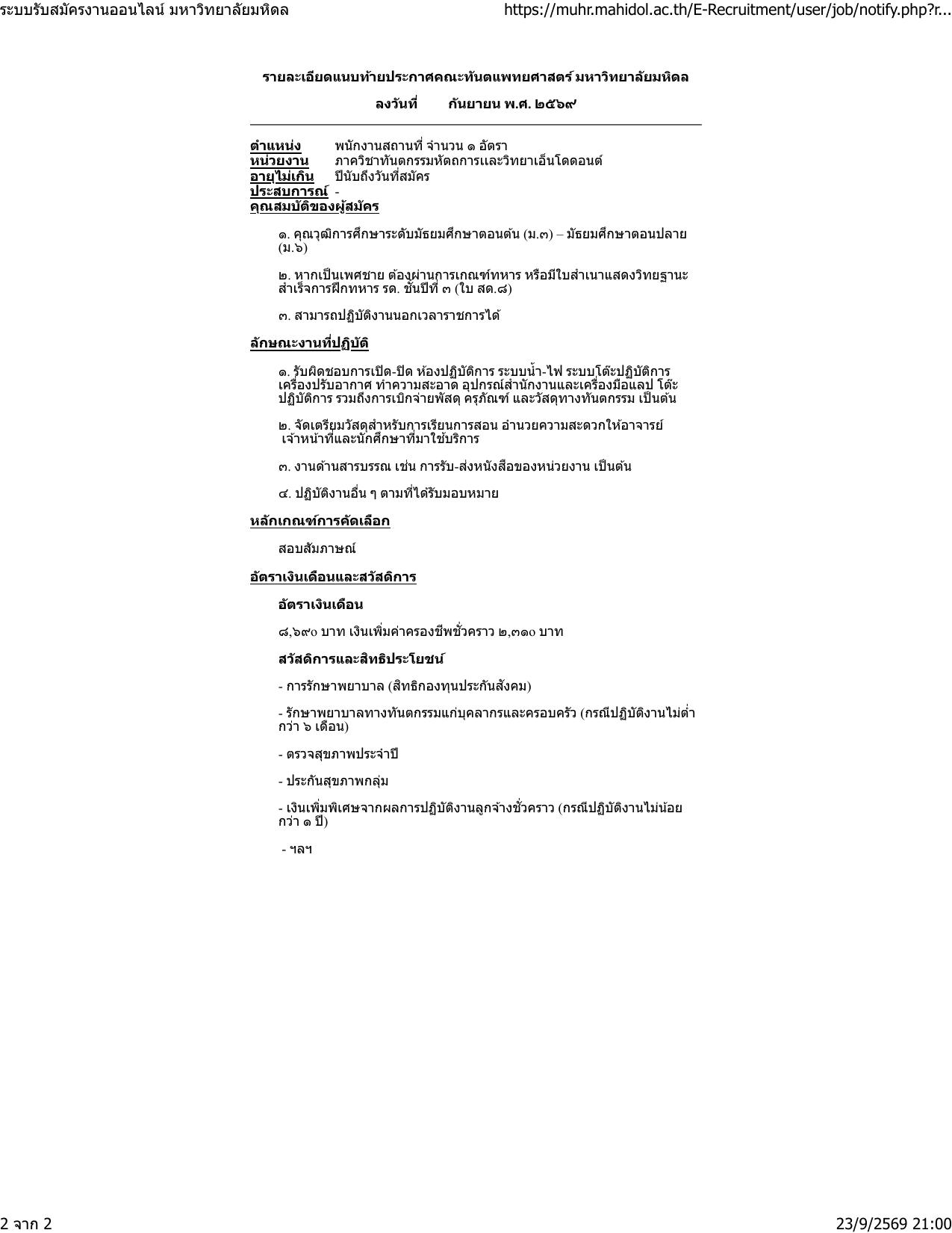 หน้า 2