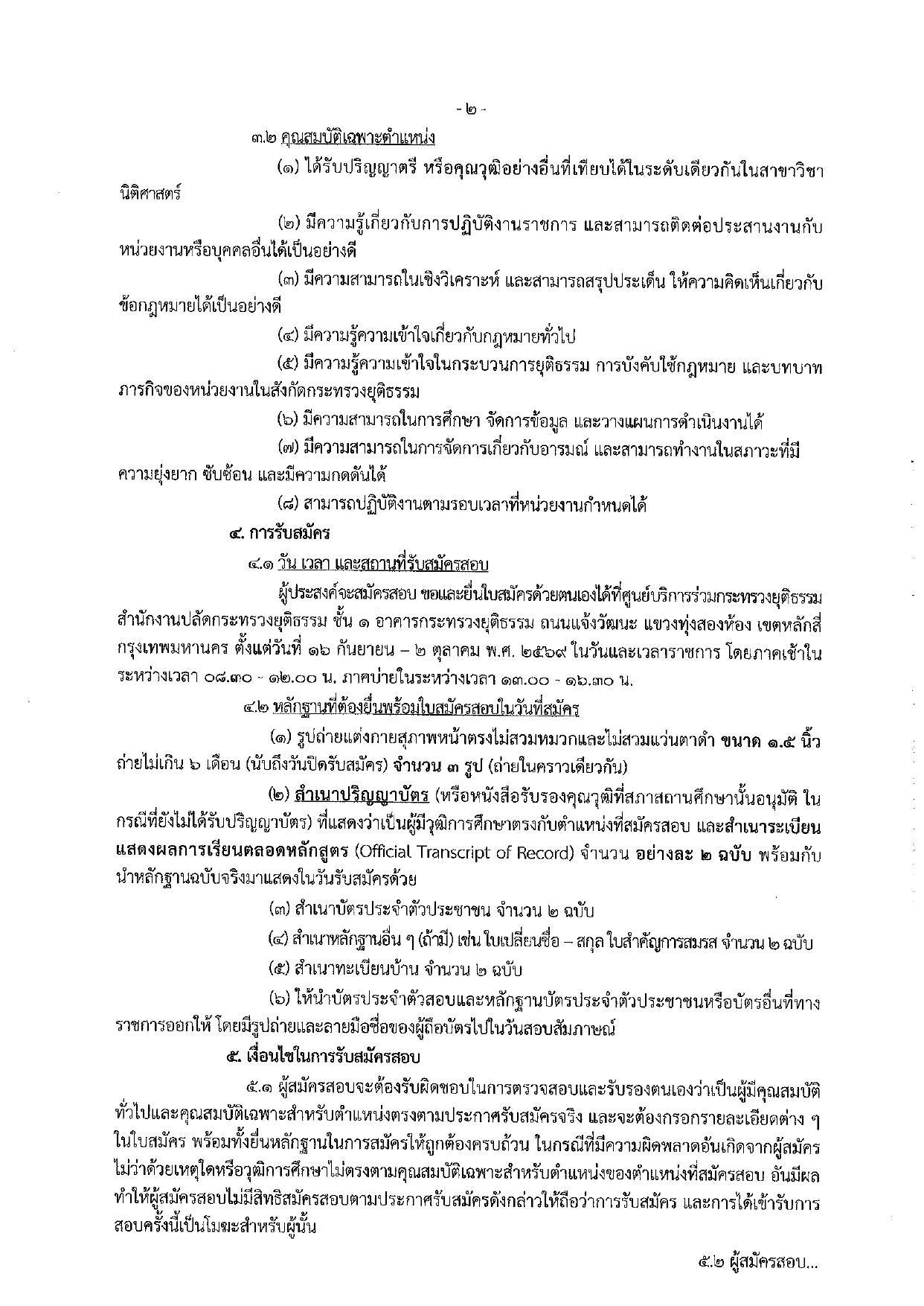 หน้า 2