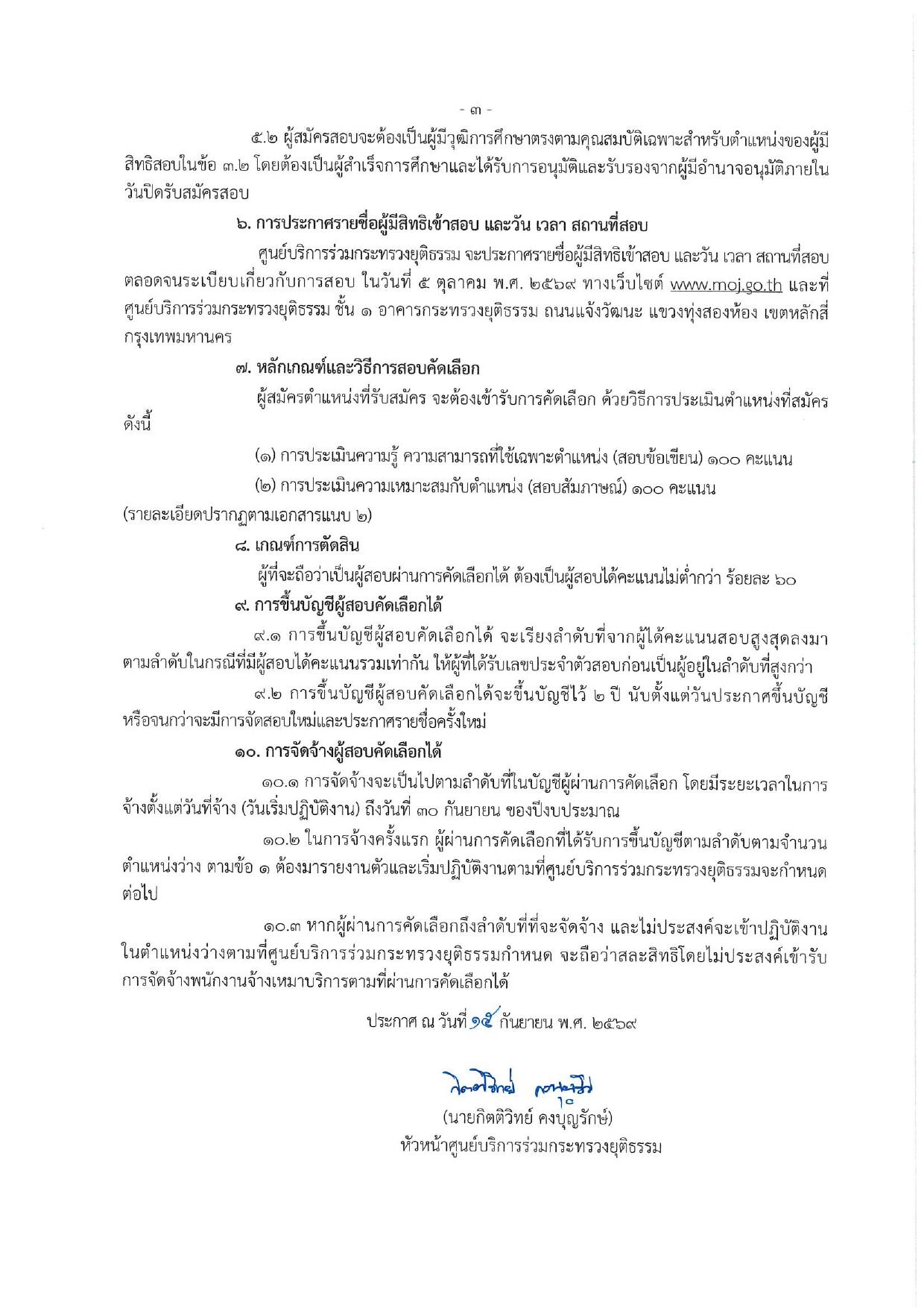 หน้า 3
