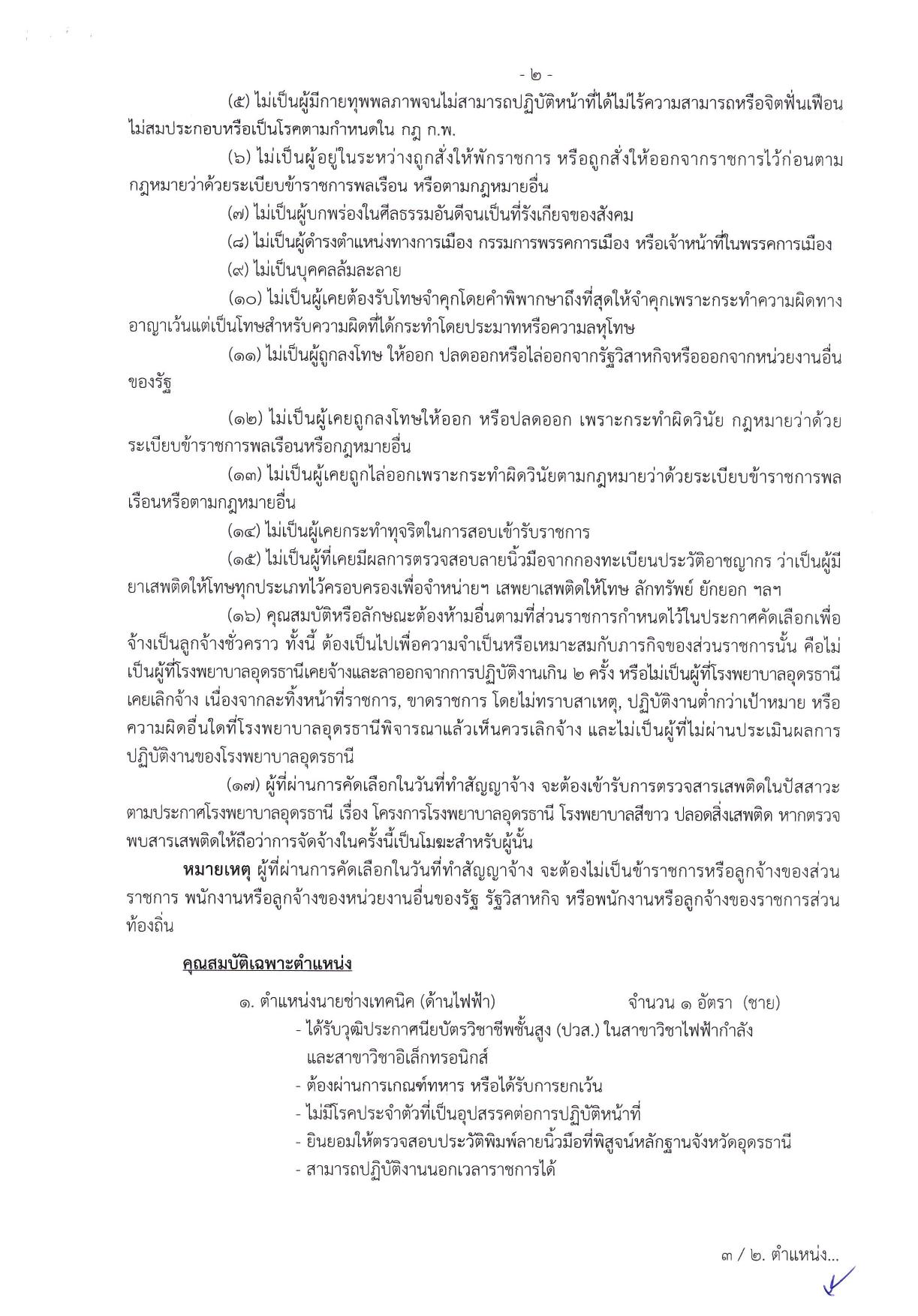 หน้า 2