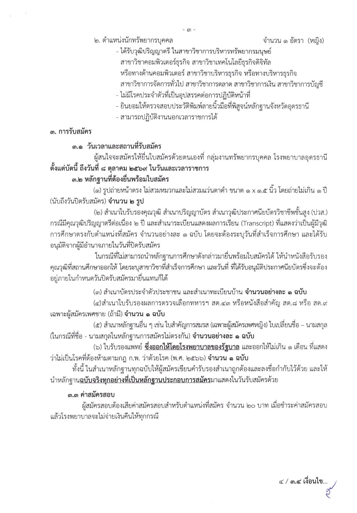 หน้า 3