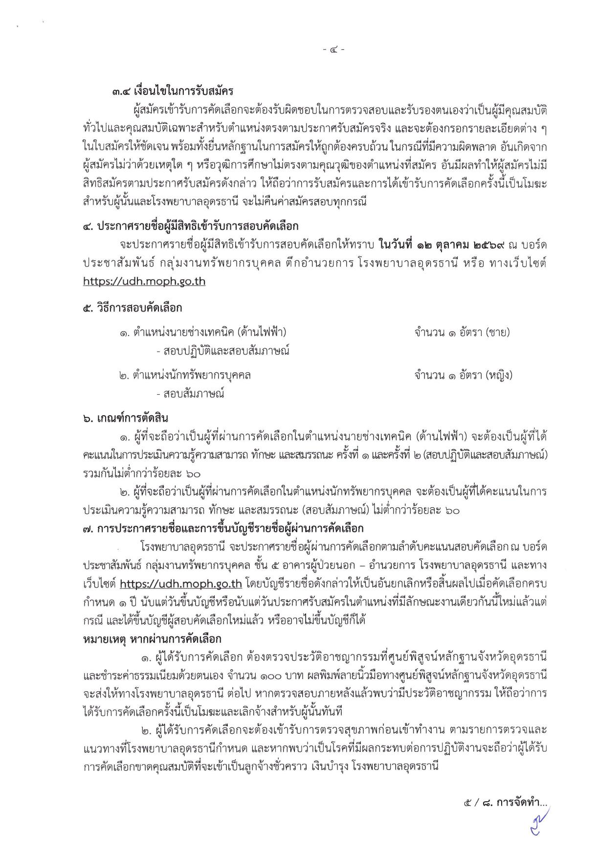 หน้า 4