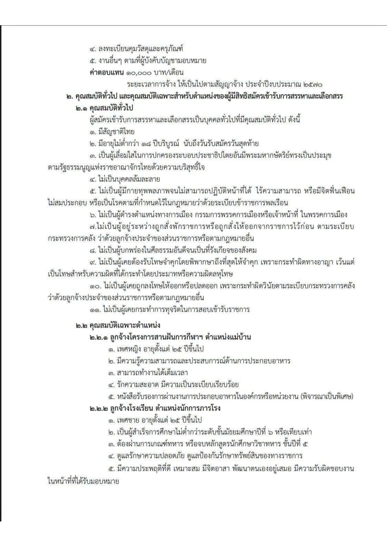 หน้า 2