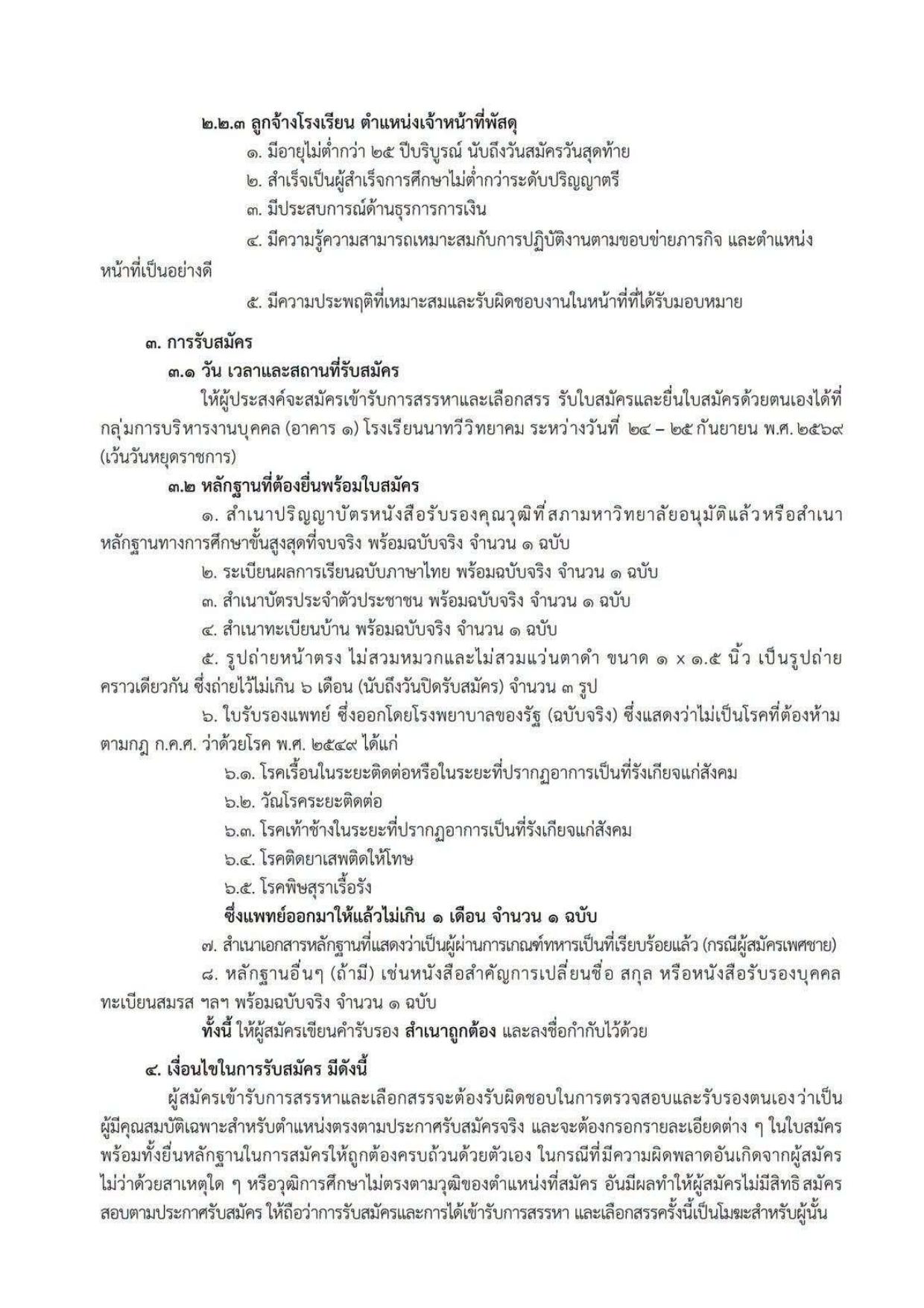 หน้า 3