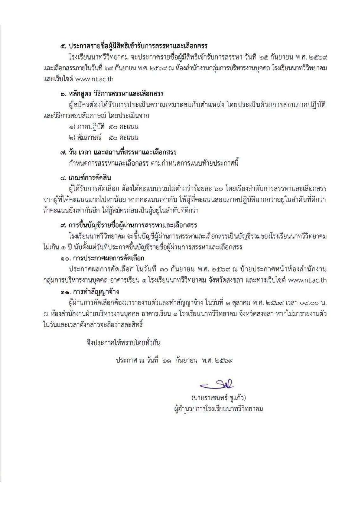 หน้า 4