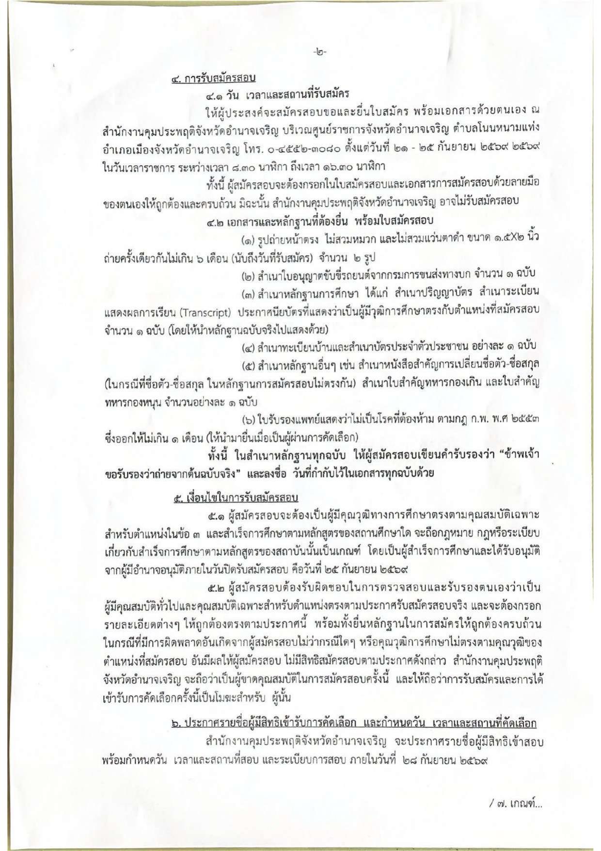หน้า 2