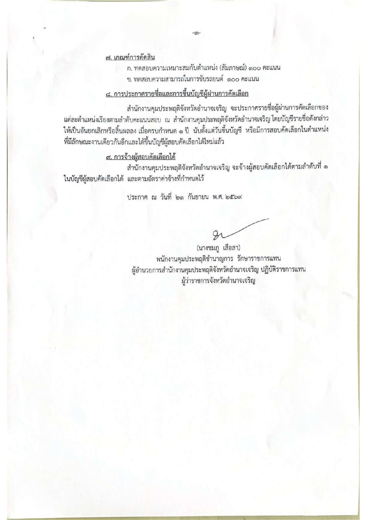 หน้า 3