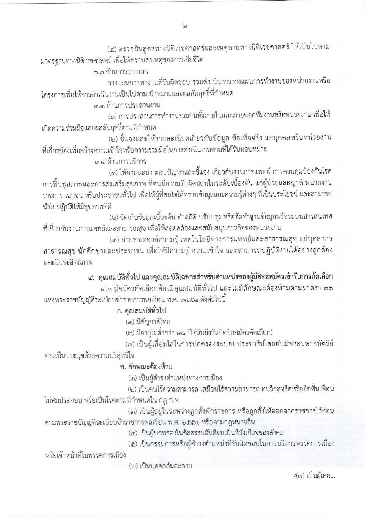 หน้า 2