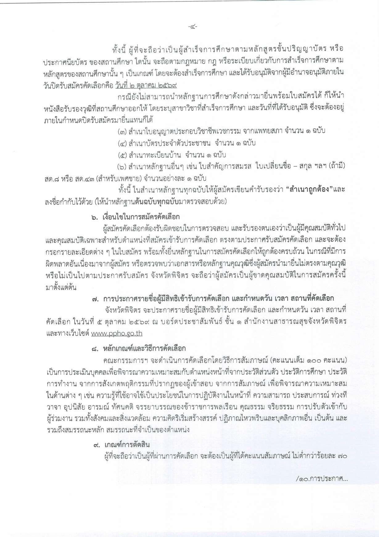 หน้า 4