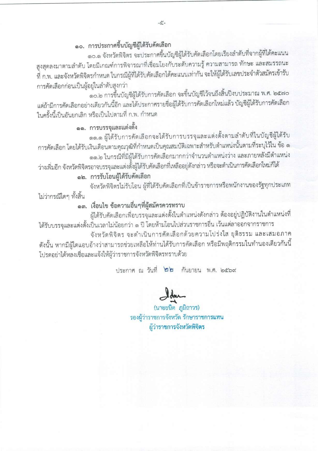 หน้า 5
