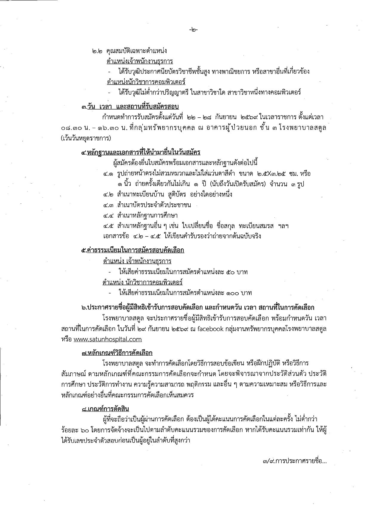 หน้า 2