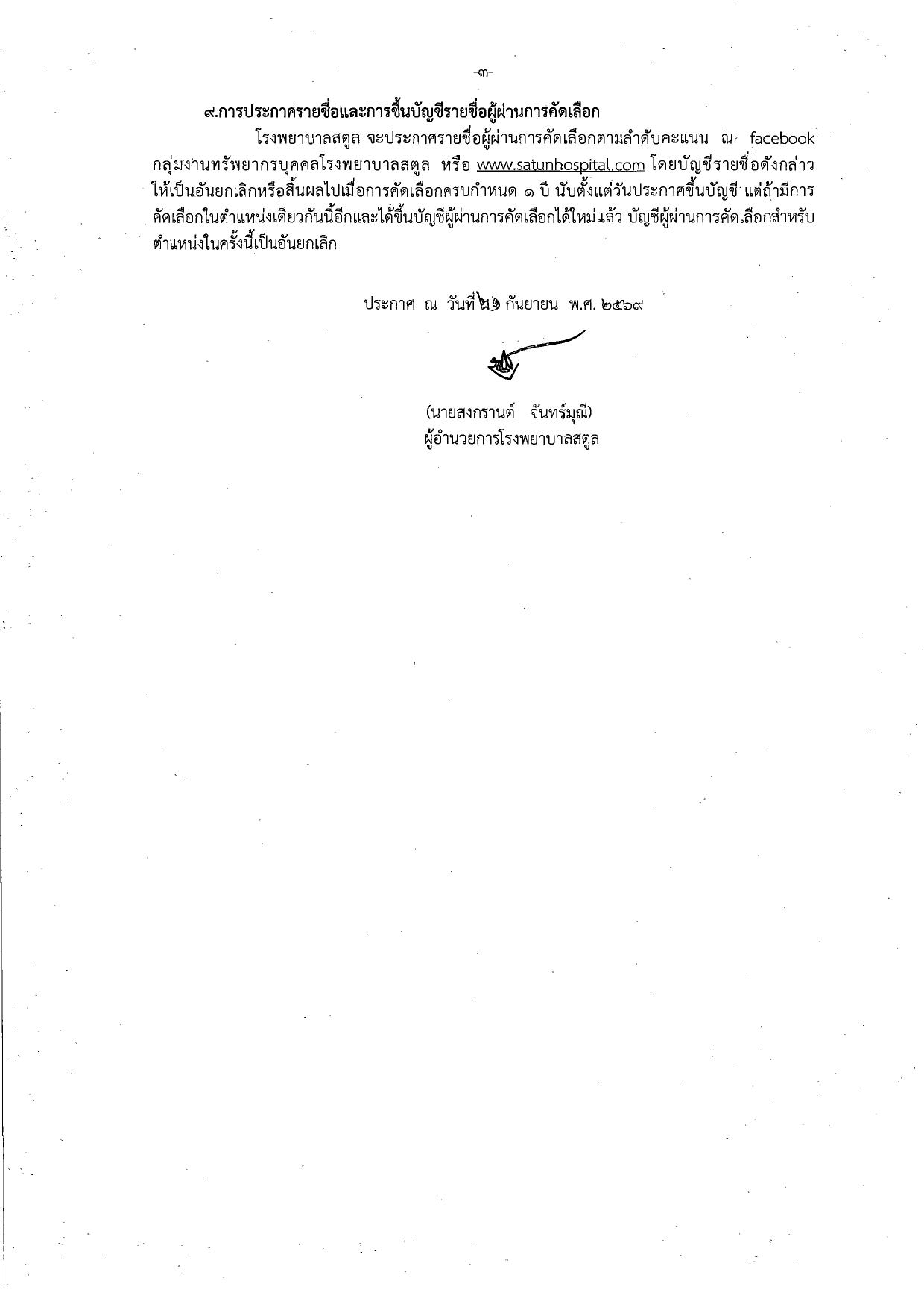 หน้า 3