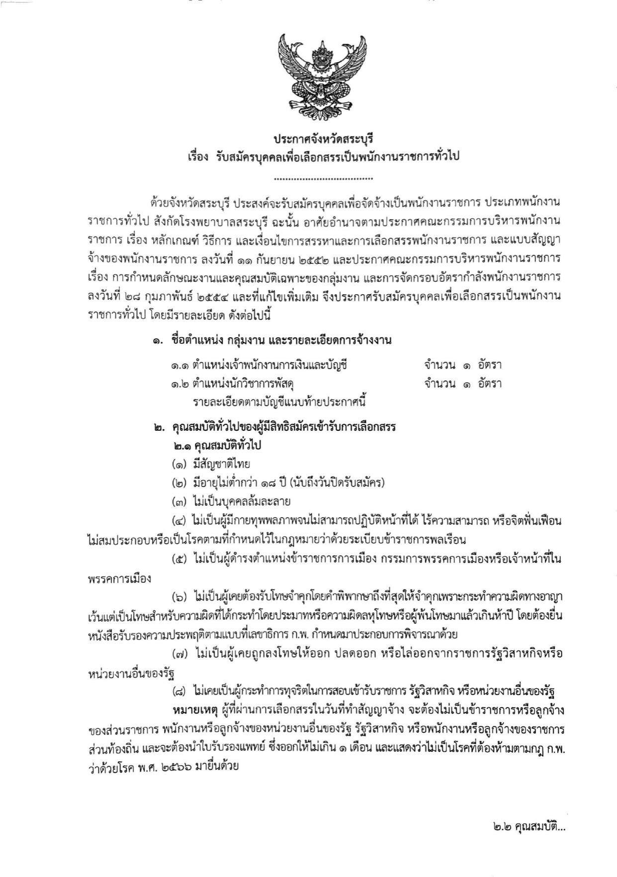 หน้า 1