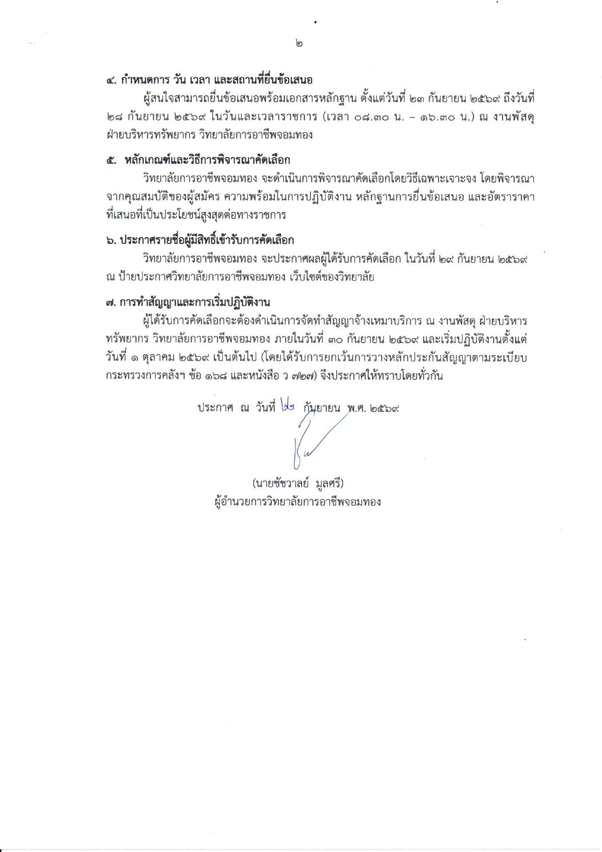 หน้า 2